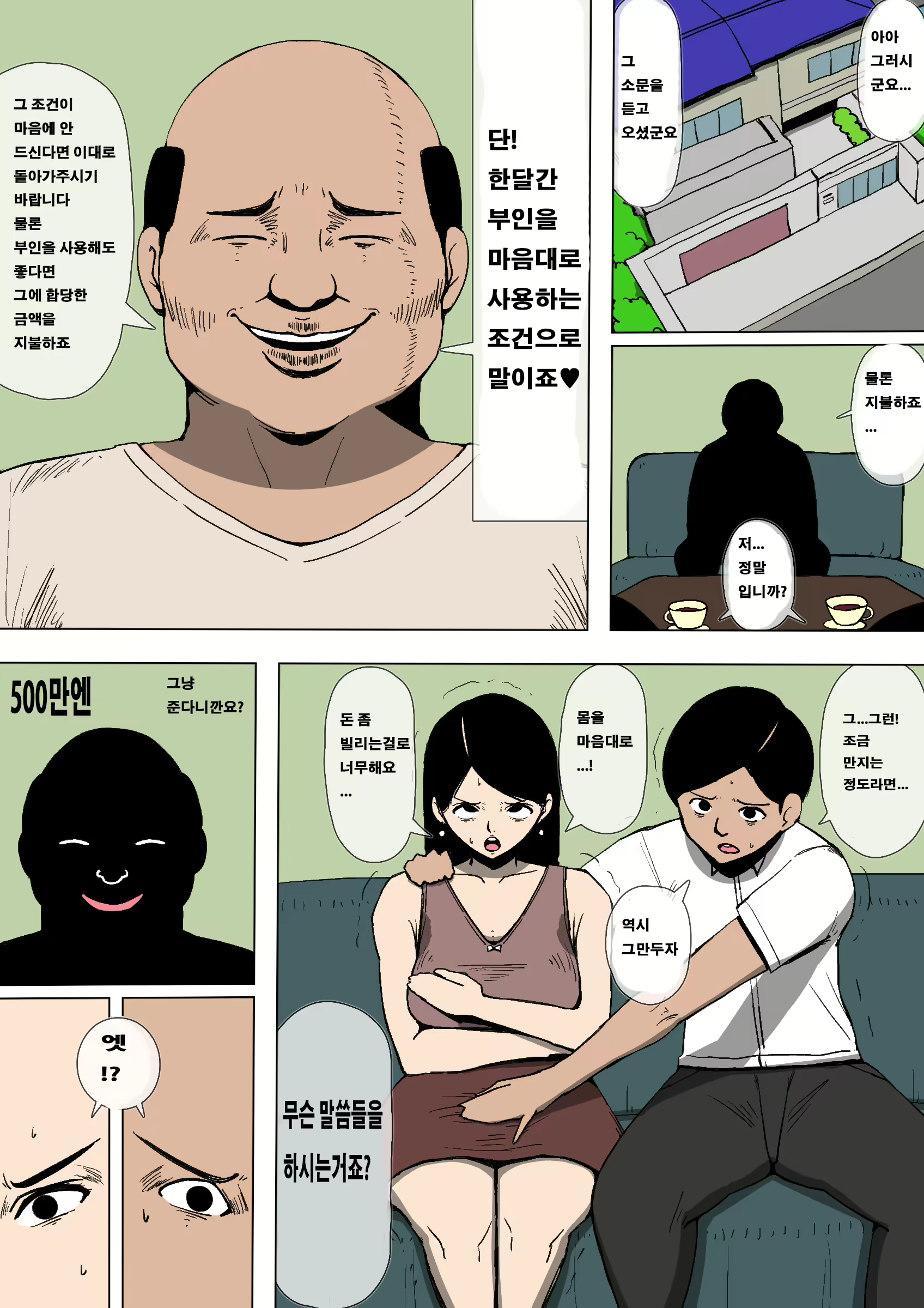 Content 1586623 - 5 페이지