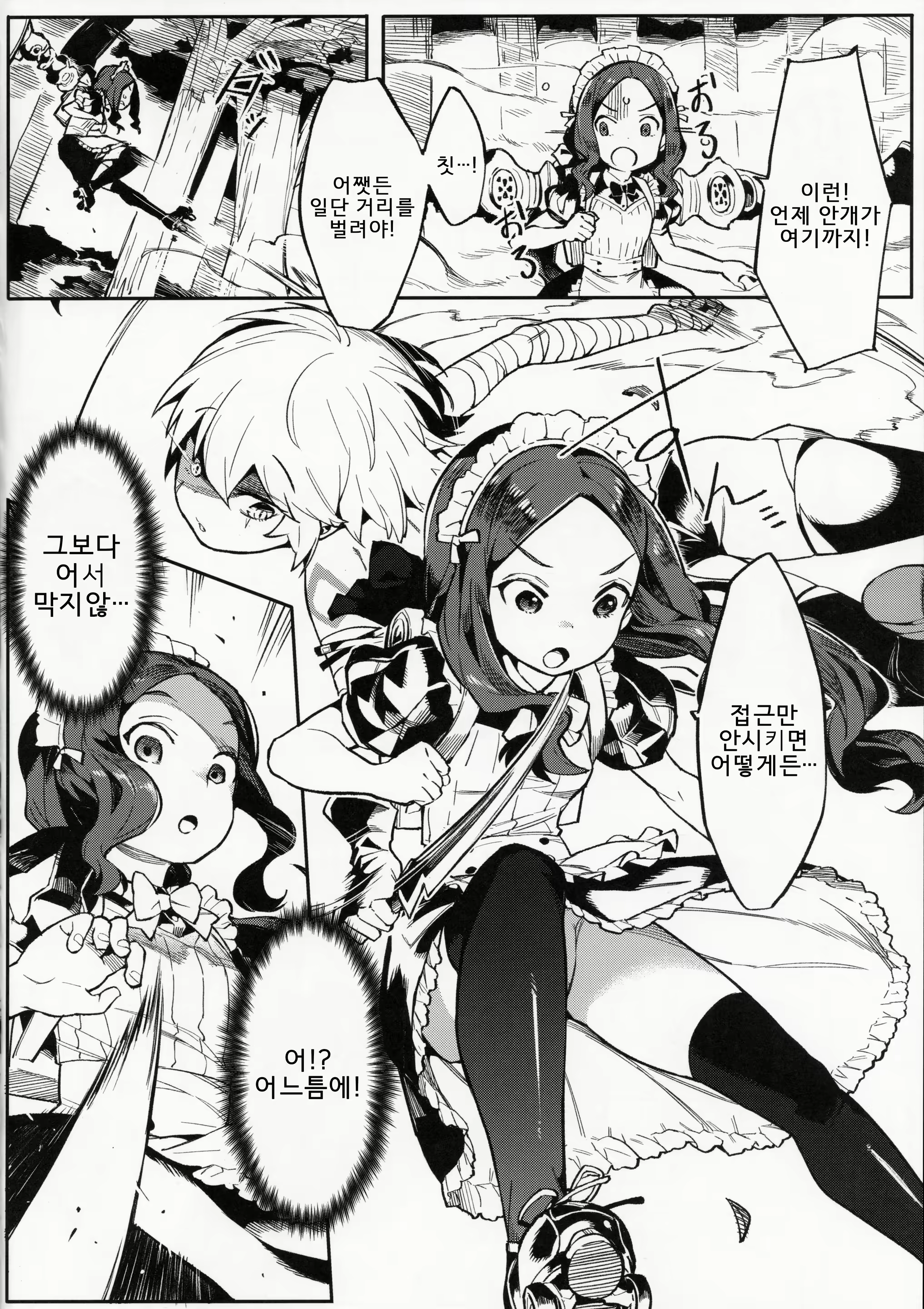 Content 1586724 - 5 페이지