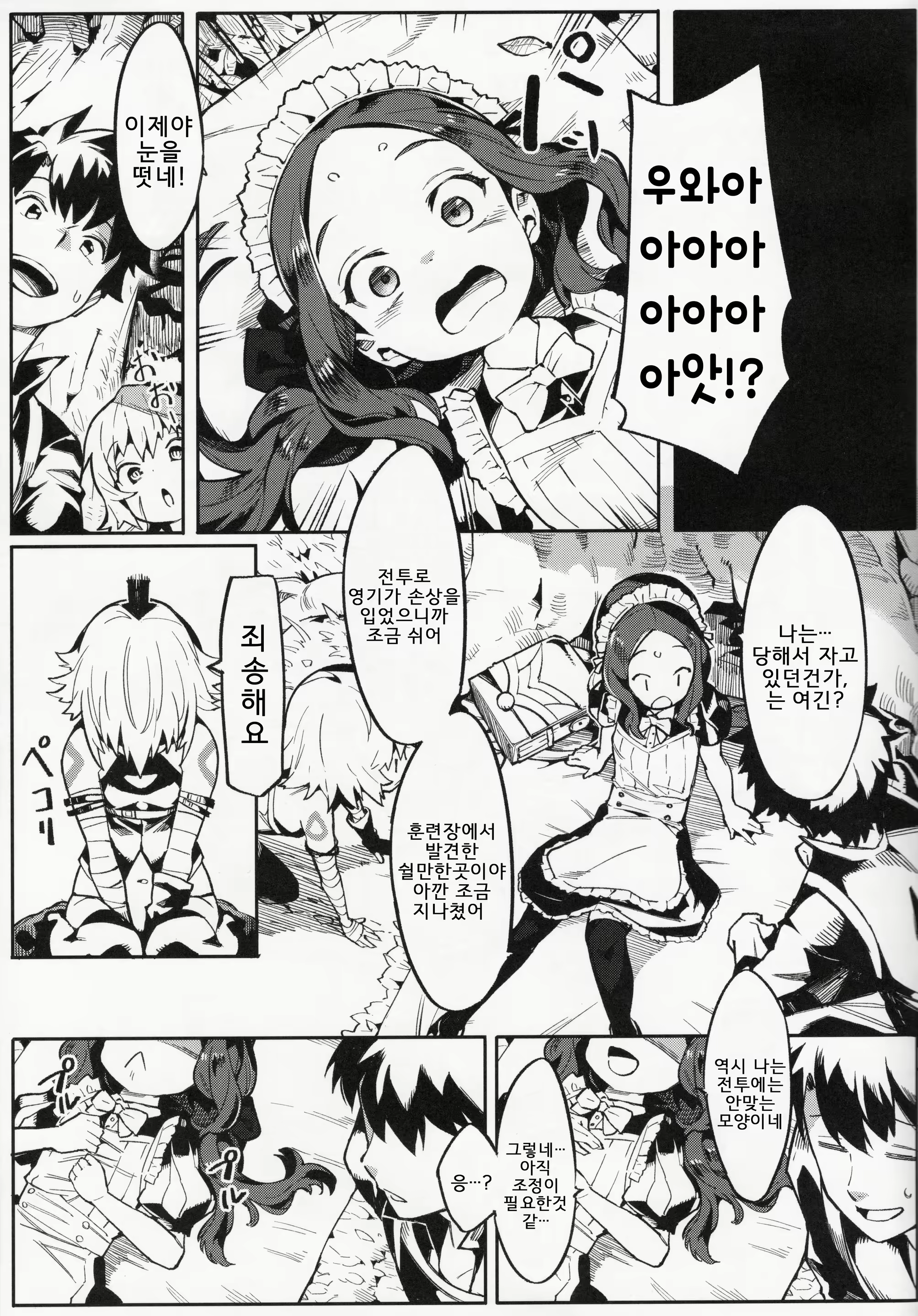 Content 1586724 - 6 페이지