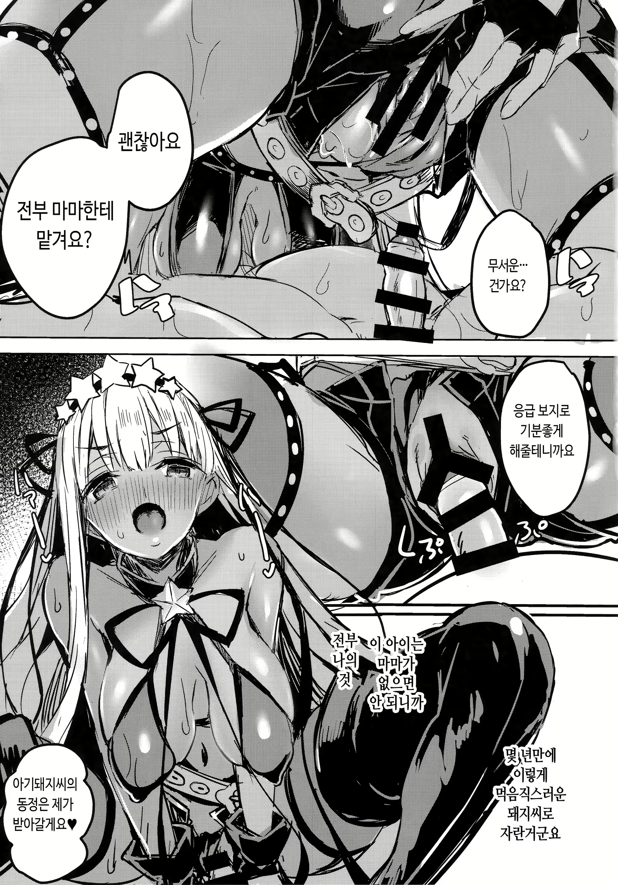 Content 1586758 - 12 페이지