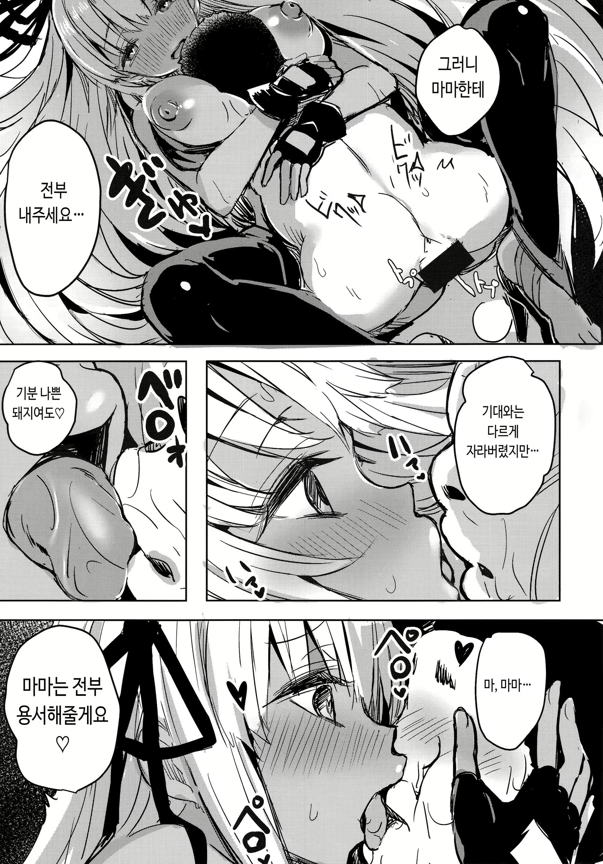 Content 1586758 - 16 페이지