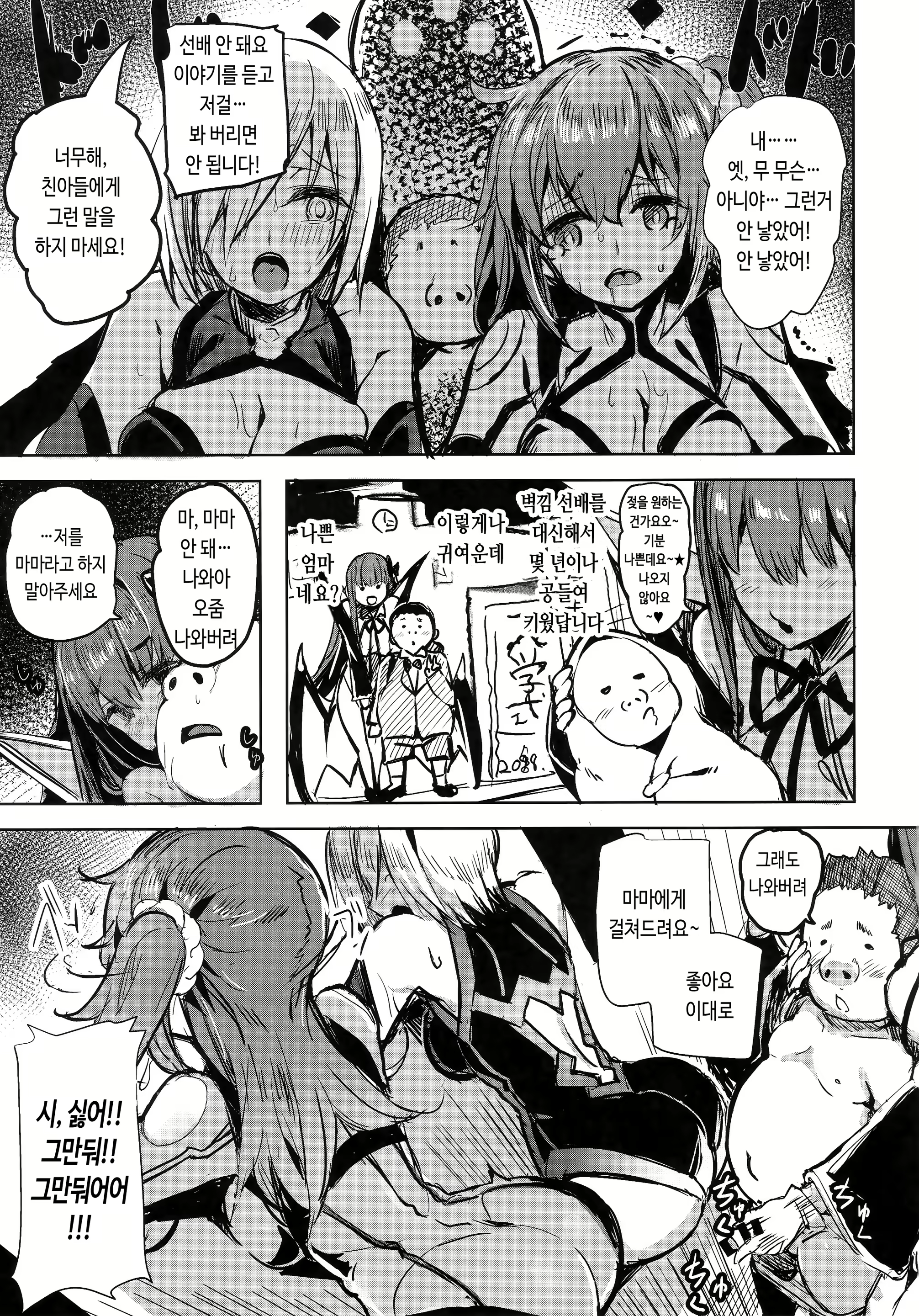 Content 1586758 - 4 페이지