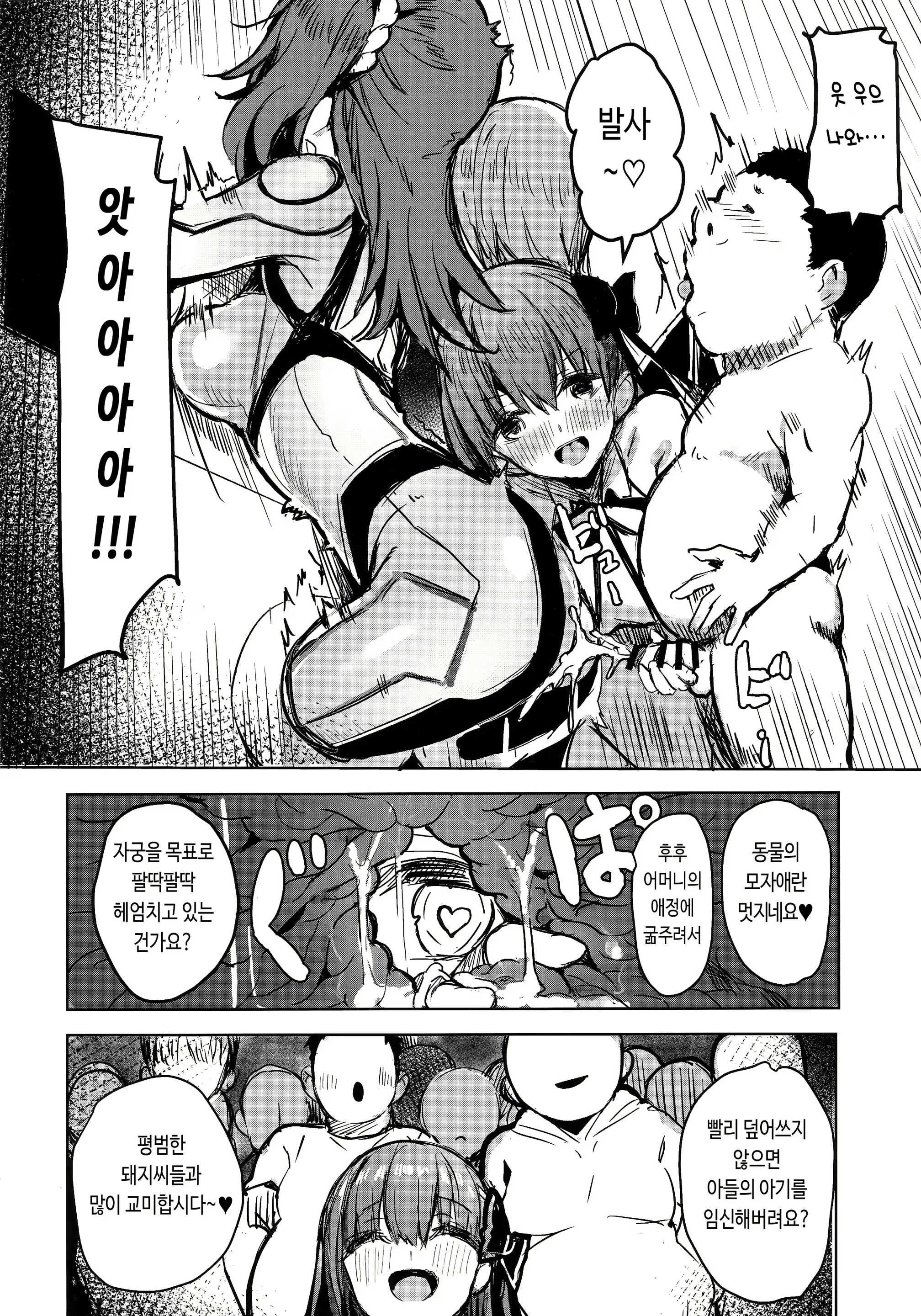 Content 1586758 - 5 페이지