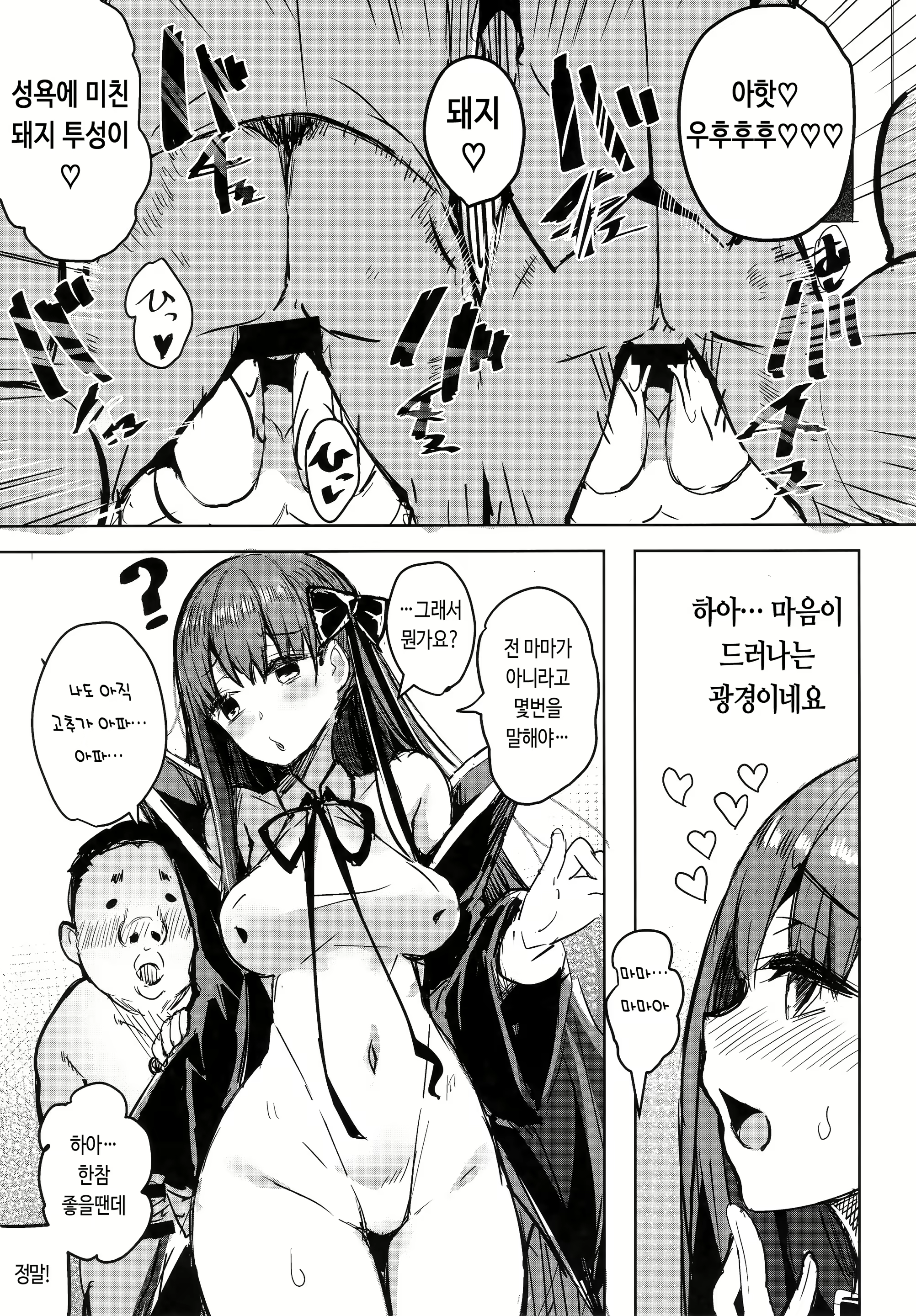 Content 1586758 - 6 페이지