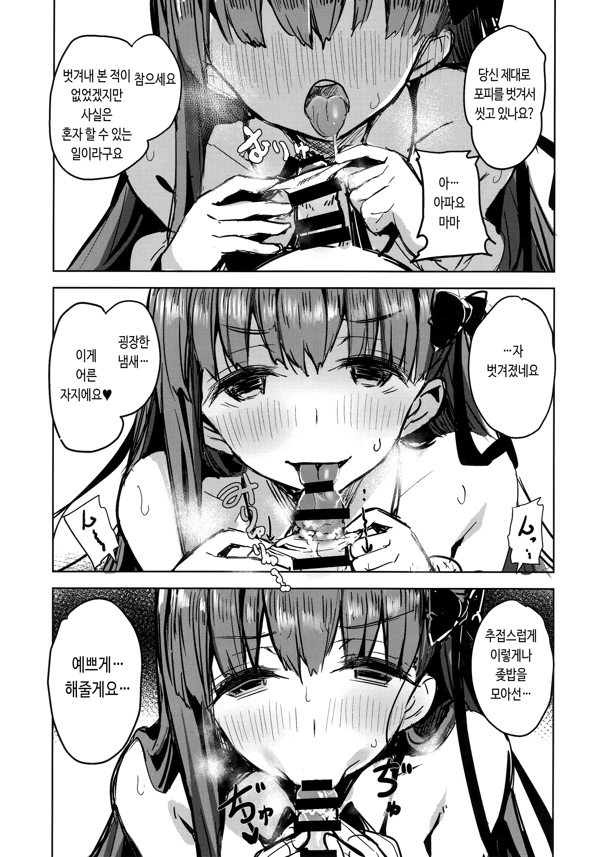 Content 1586758 - 8 페이지