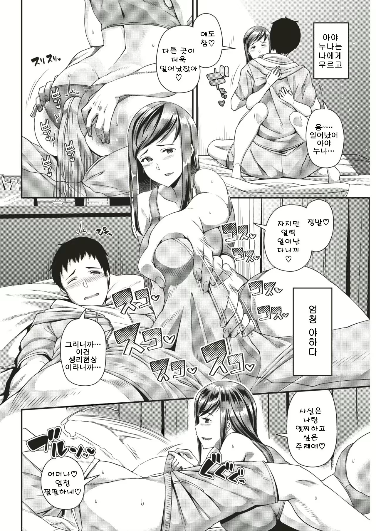 Content 1586888 - 5 페이지