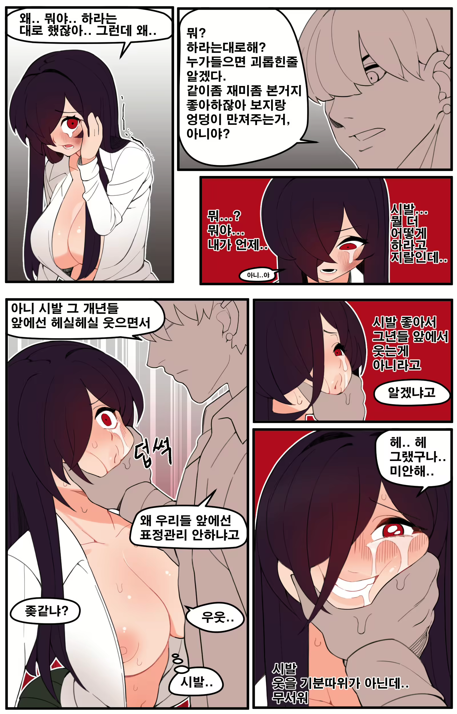 Content 1586923 - 5 페이지