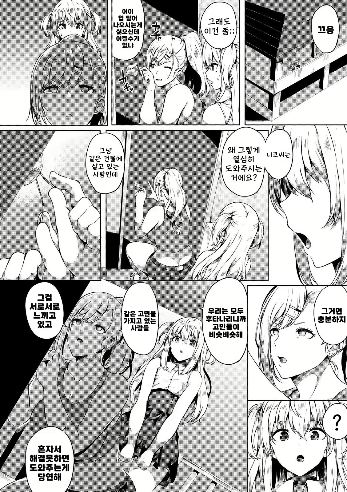 Content 1586986 - 3 페이지