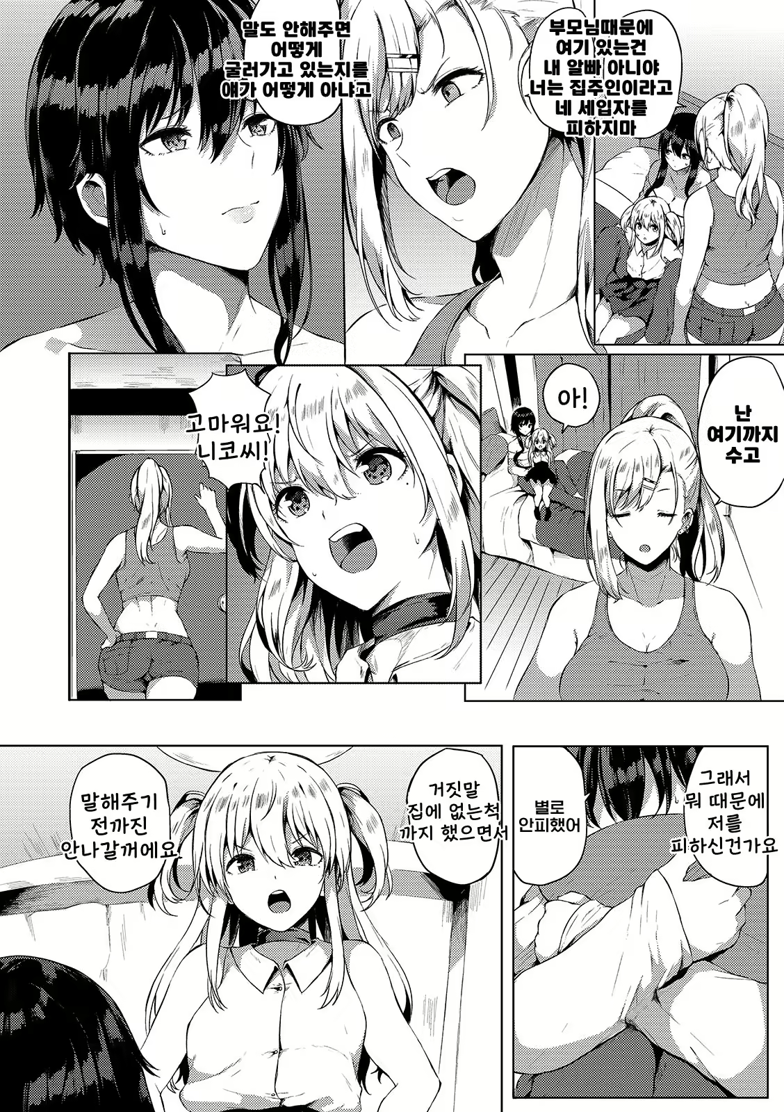 Content 1586986 - 5 페이지