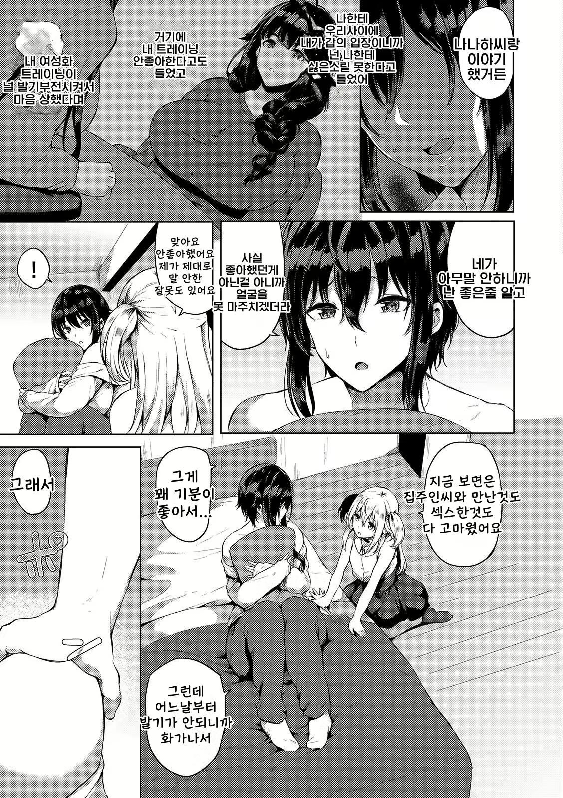 Content 1586986 - 6 페이지