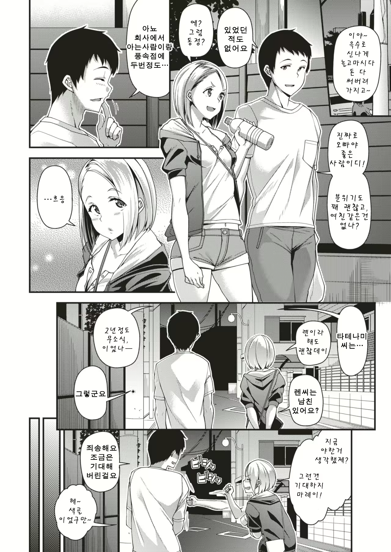 Content 1587099 - 3 페이지