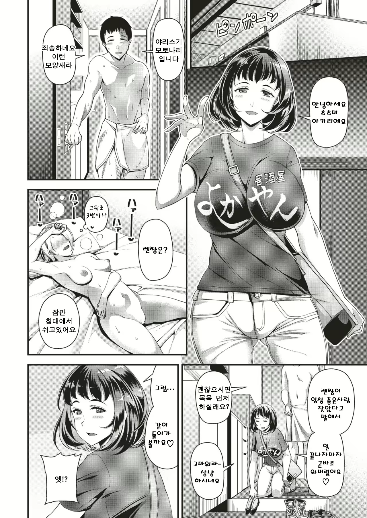 Content 1587099 - 7 페이지