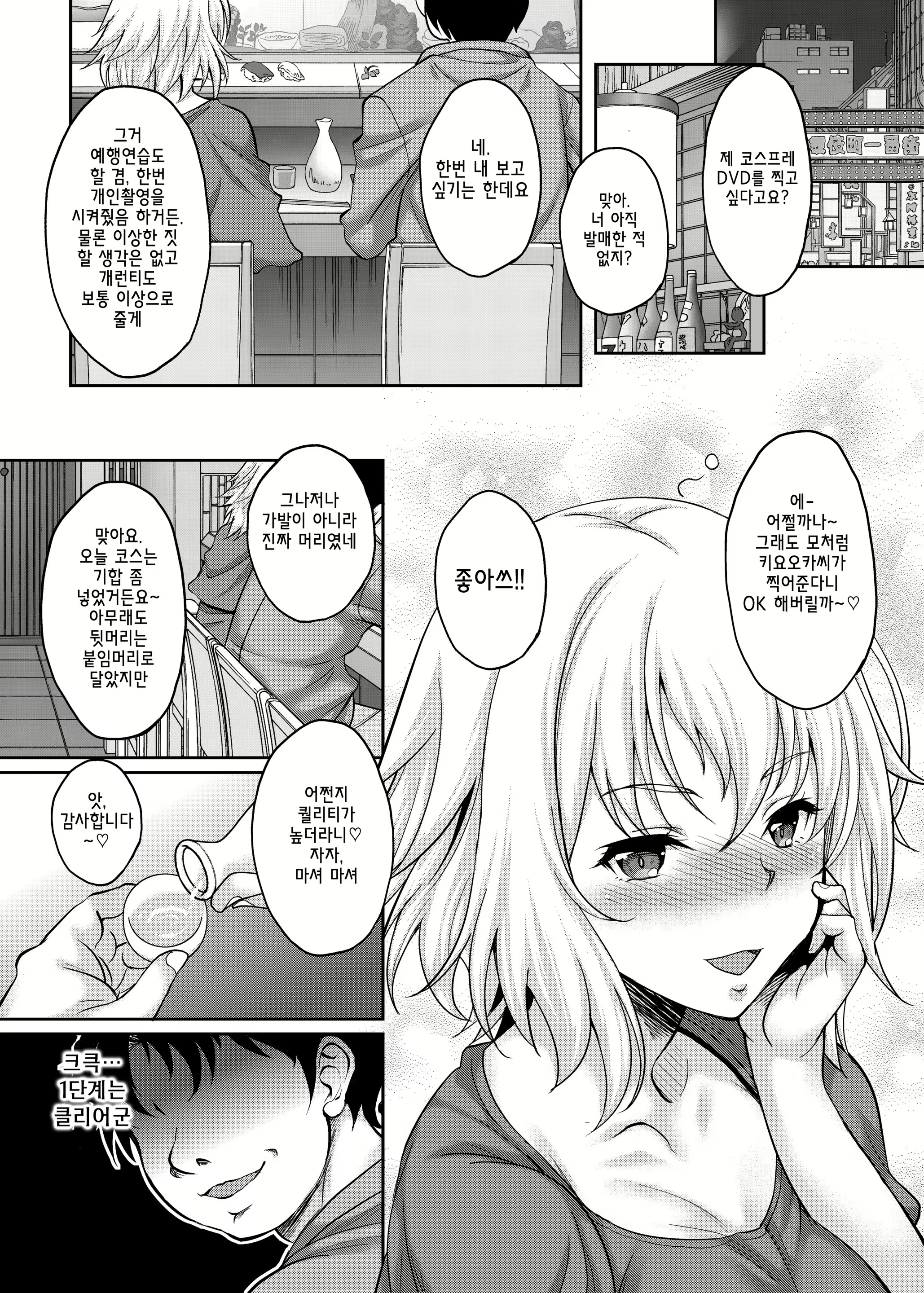 Content 1587109 - 3 페이지