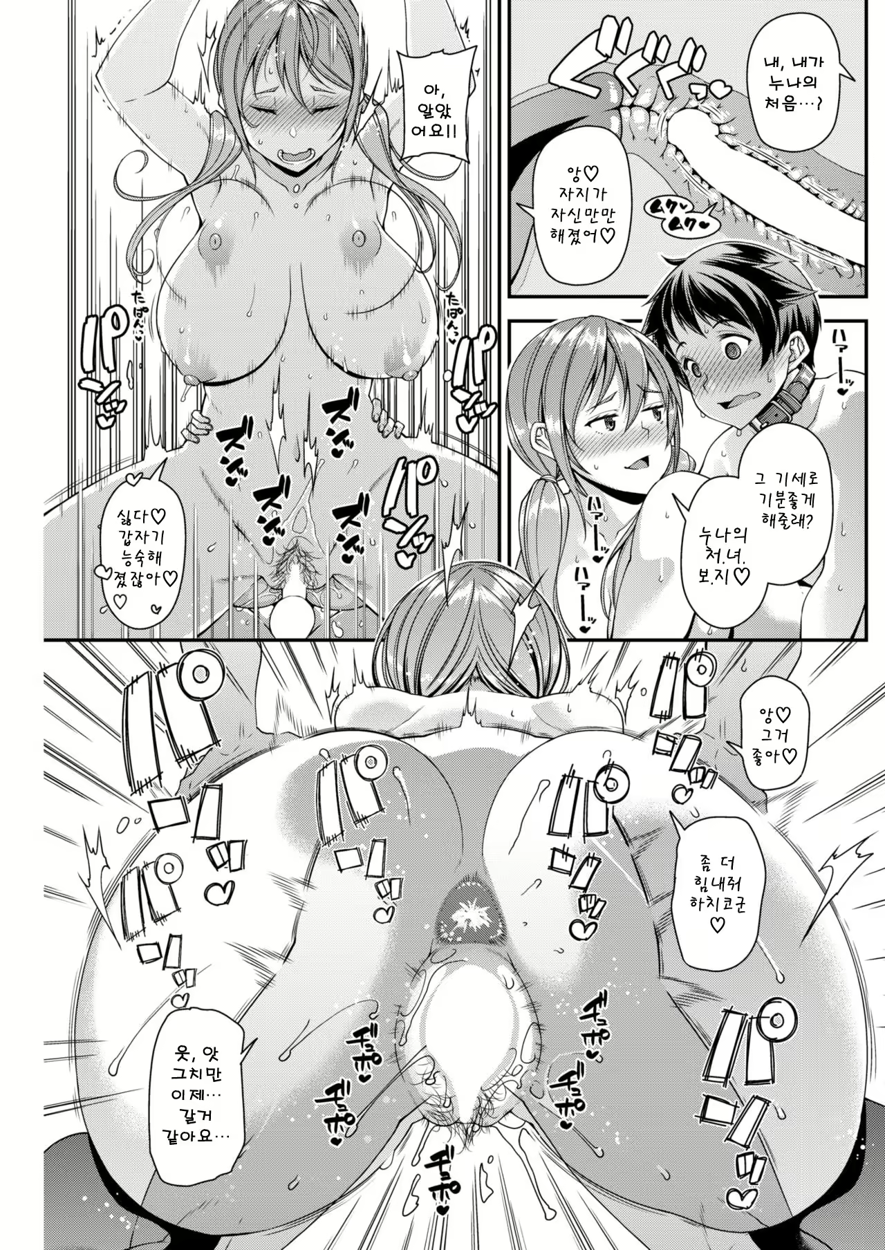 Content 1587496 - 13 페이지
