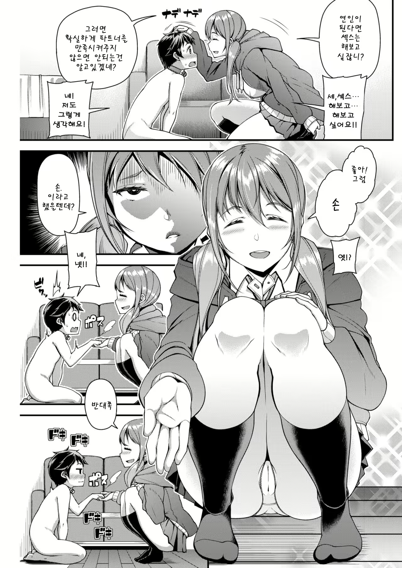 Content 1587496 - 3 페이지