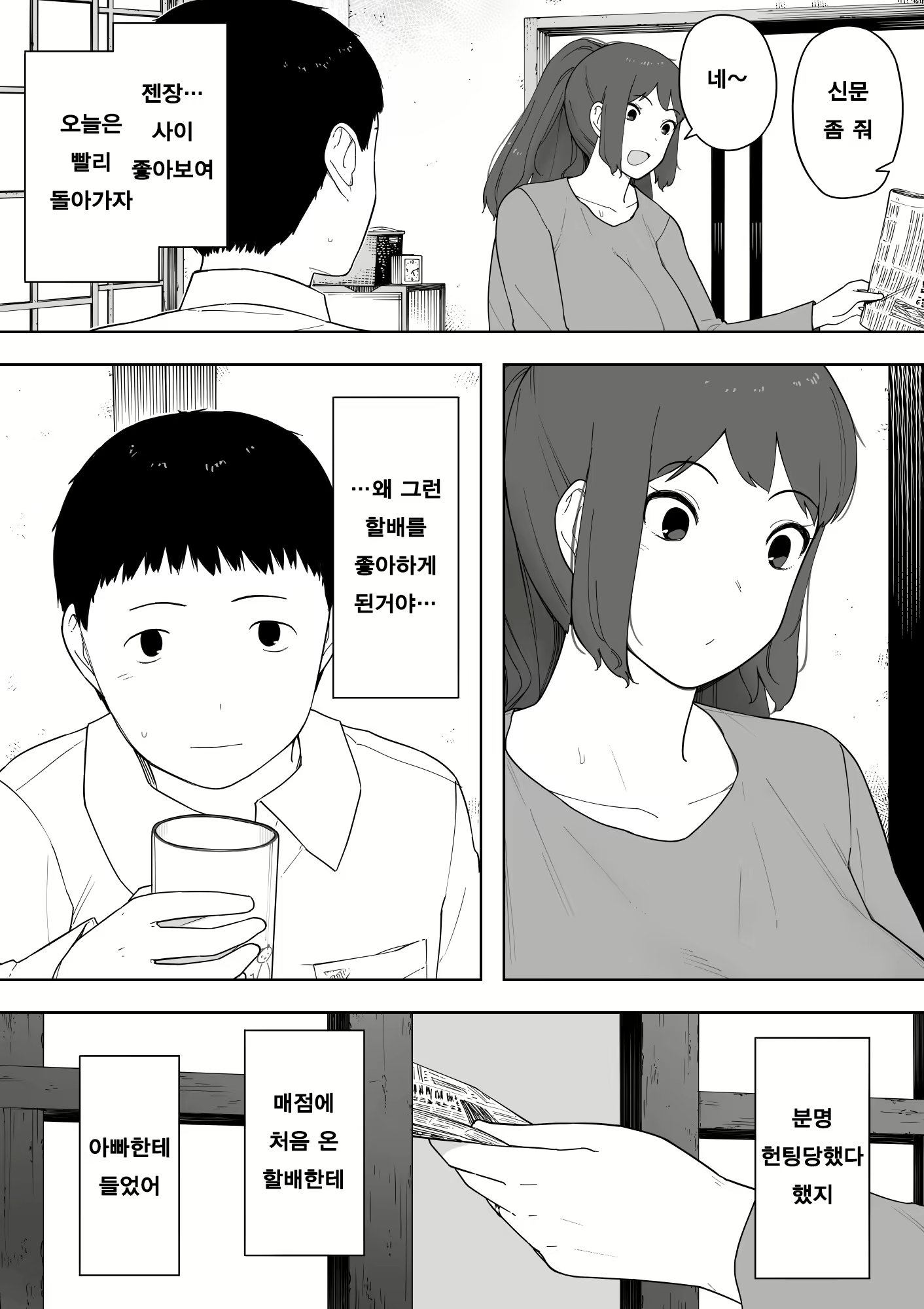 Content 1587607 - 12 페이지