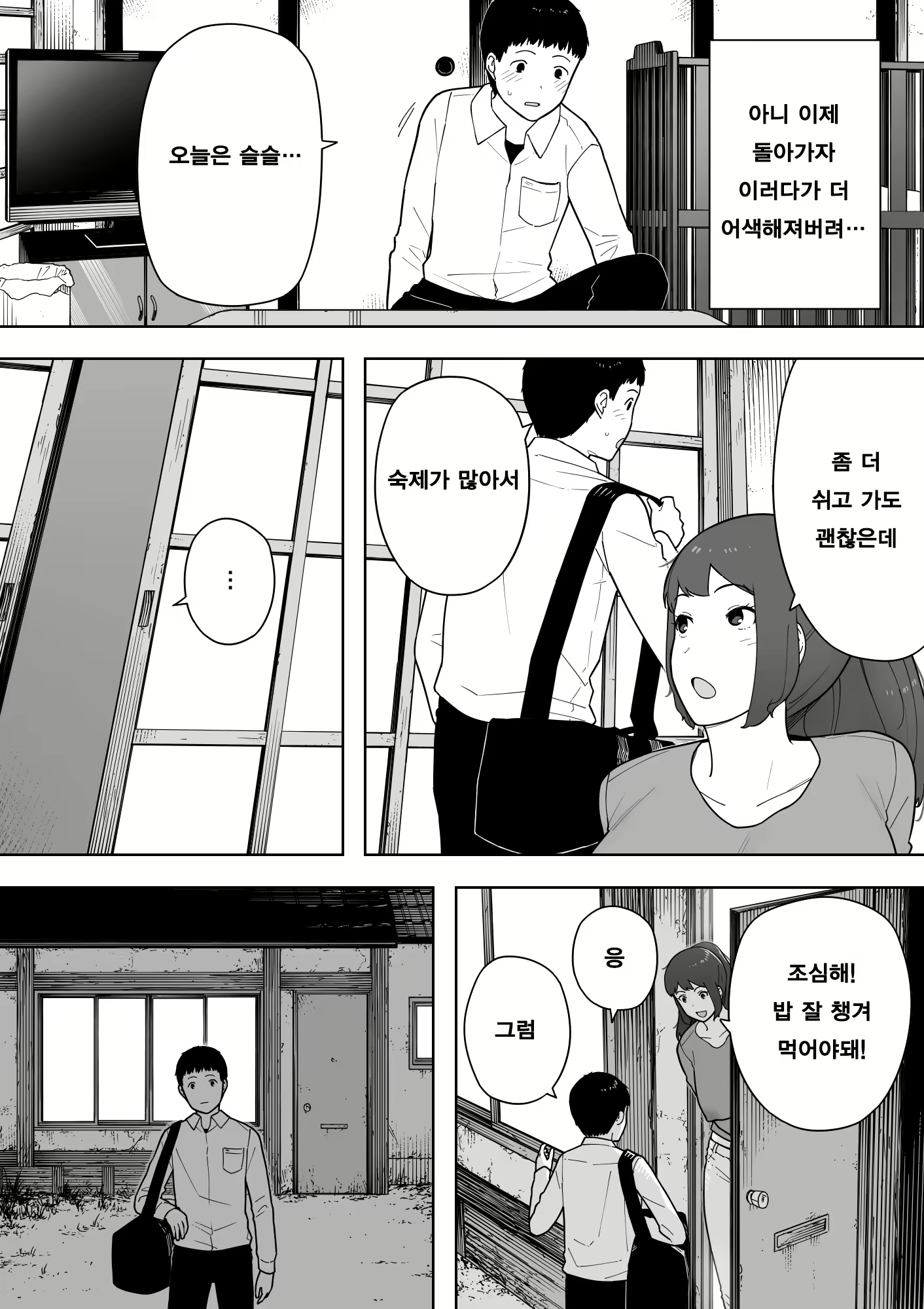 Content 1587607 - 19 페이지
