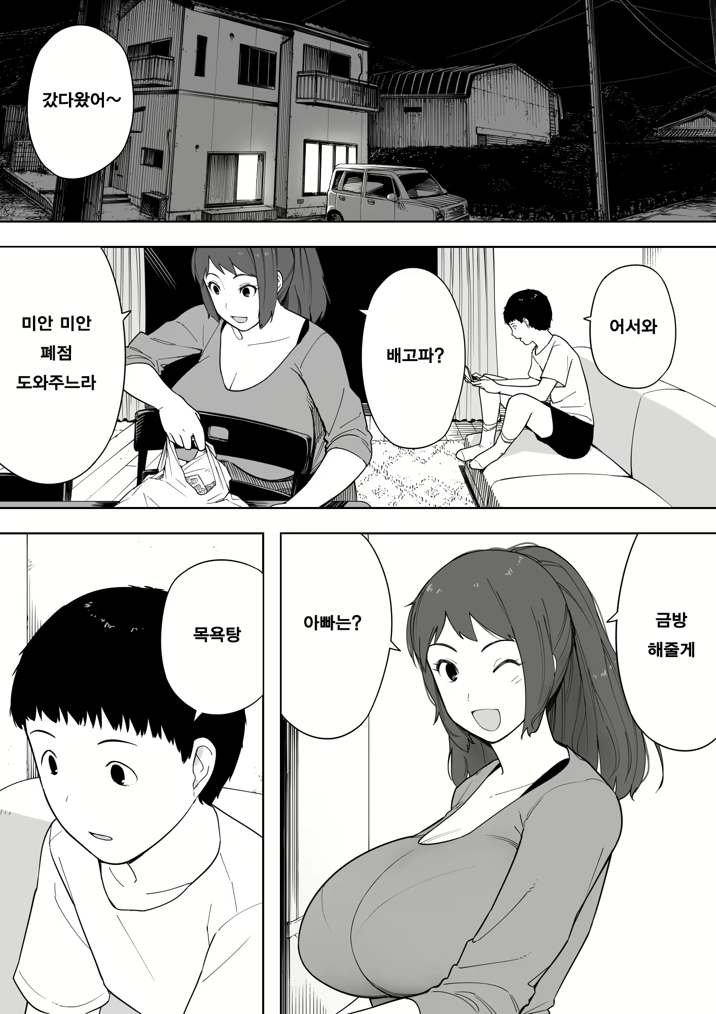 Content 1587607 - 2 페이지