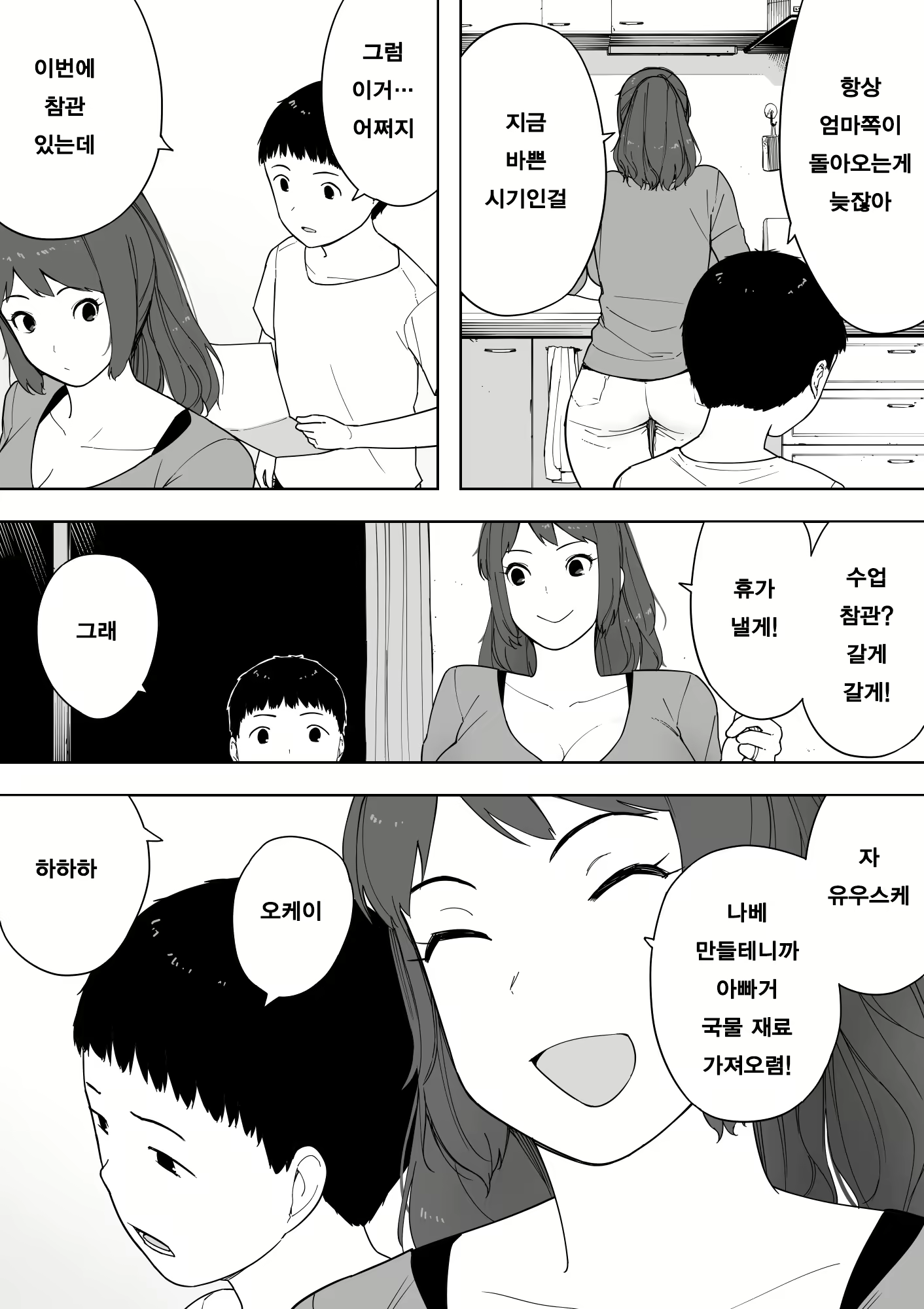 Content 1587607 - 3 페이지