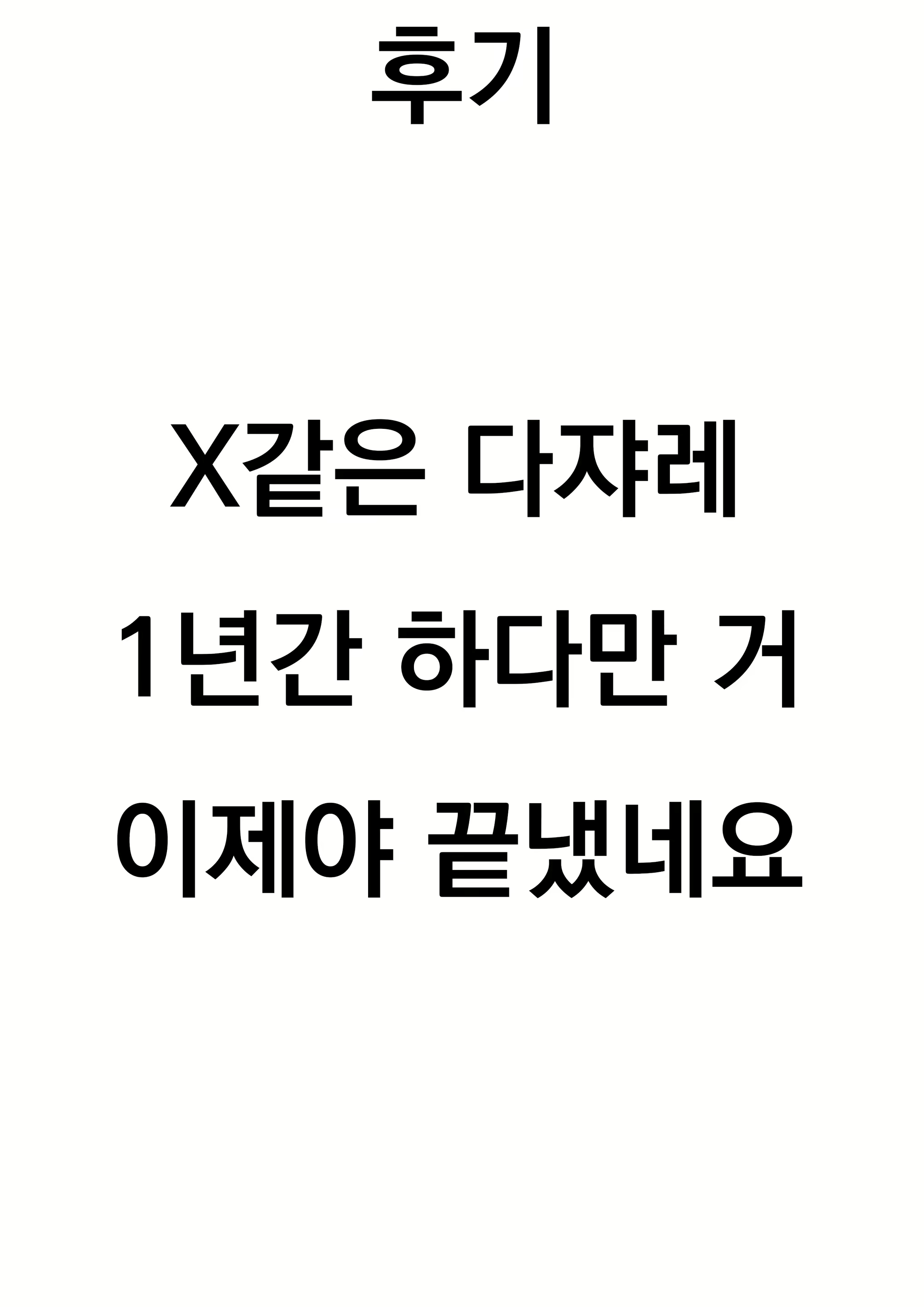 Content 1587698 - 27 페이지