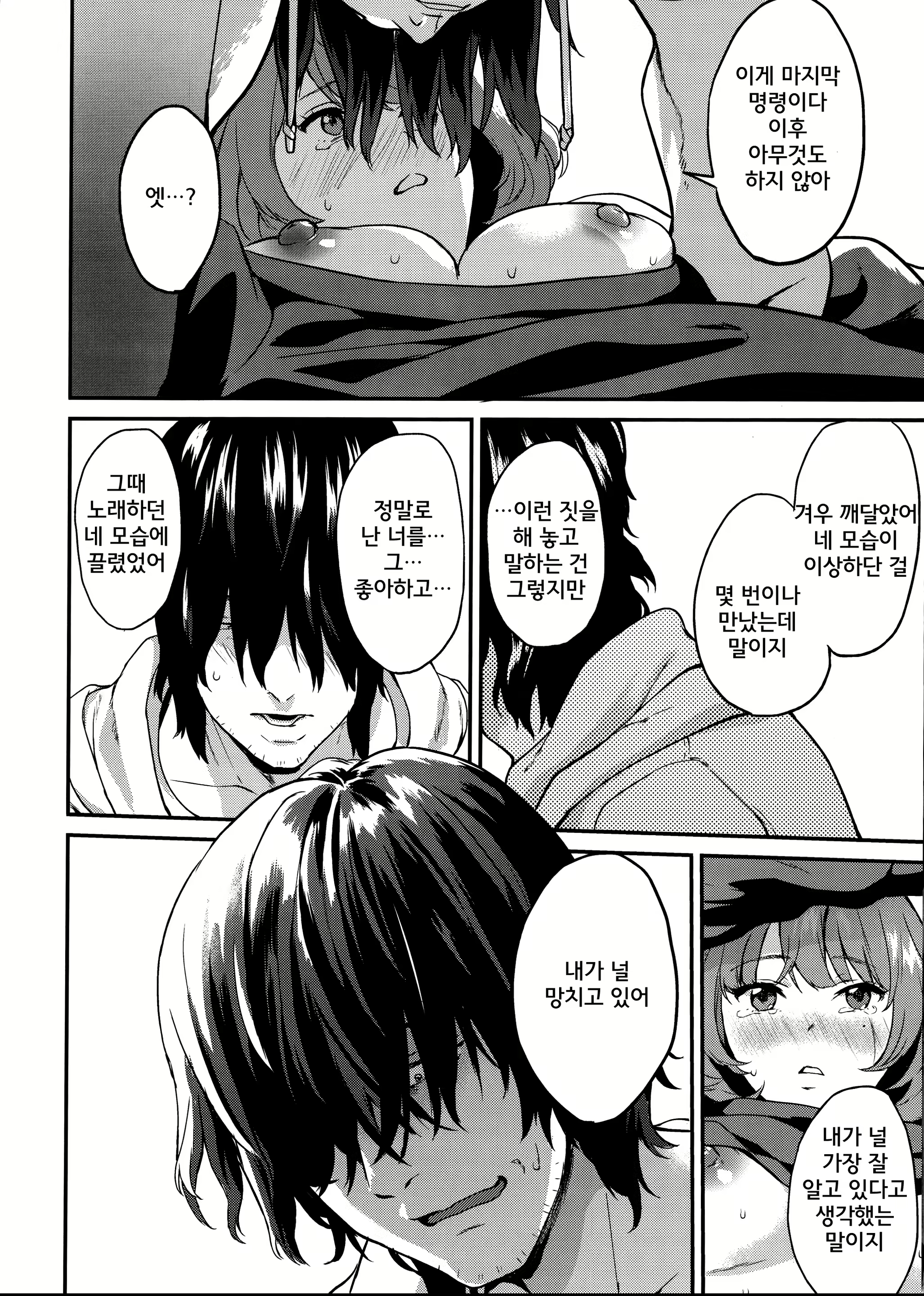 Content 1587787 - 18 페이지