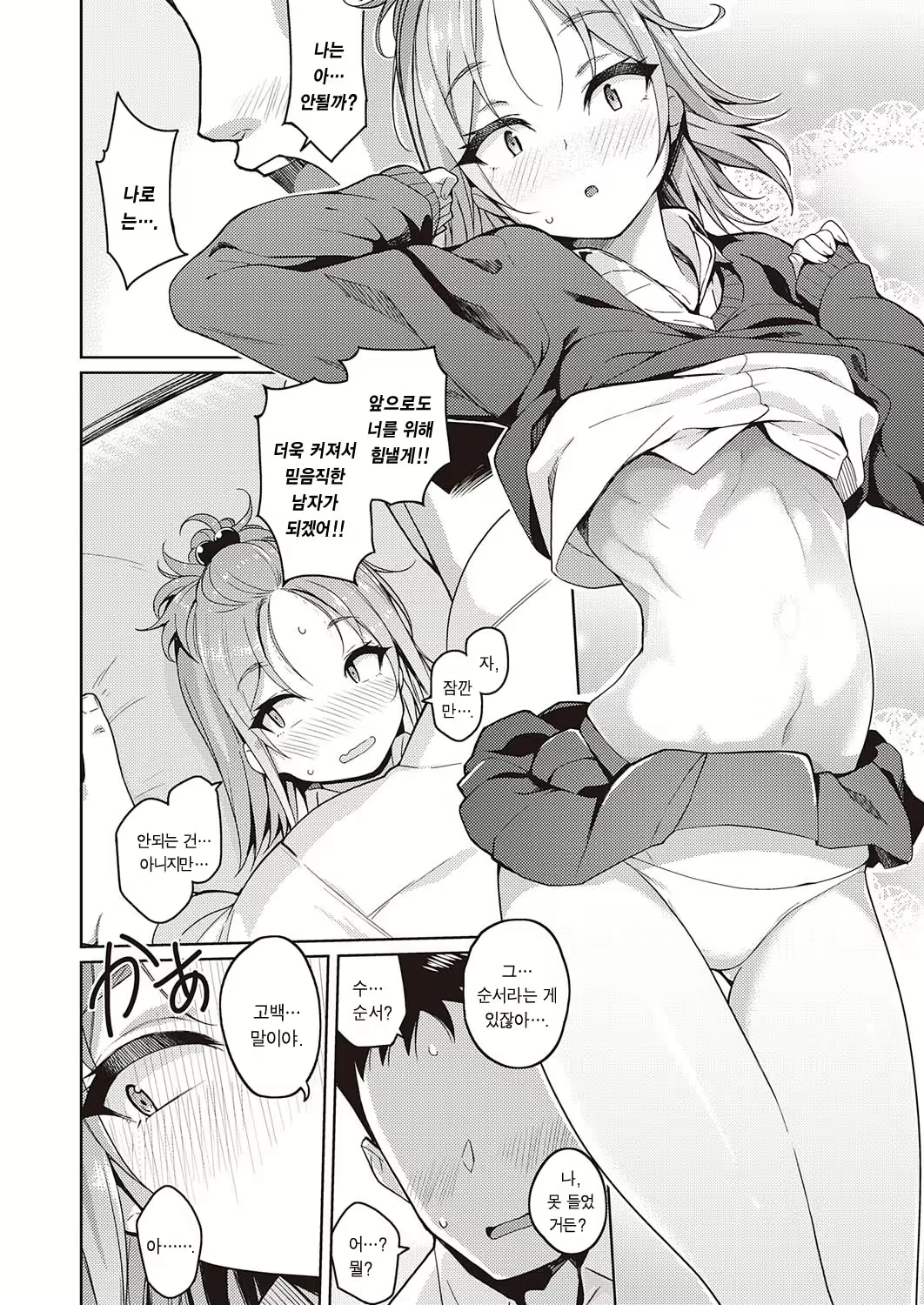 Content 1587882 - 10 페이지