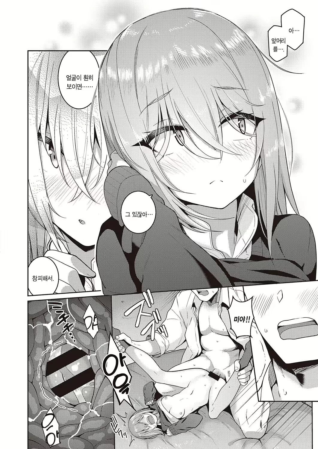 Content 1587882 - 16 페이지