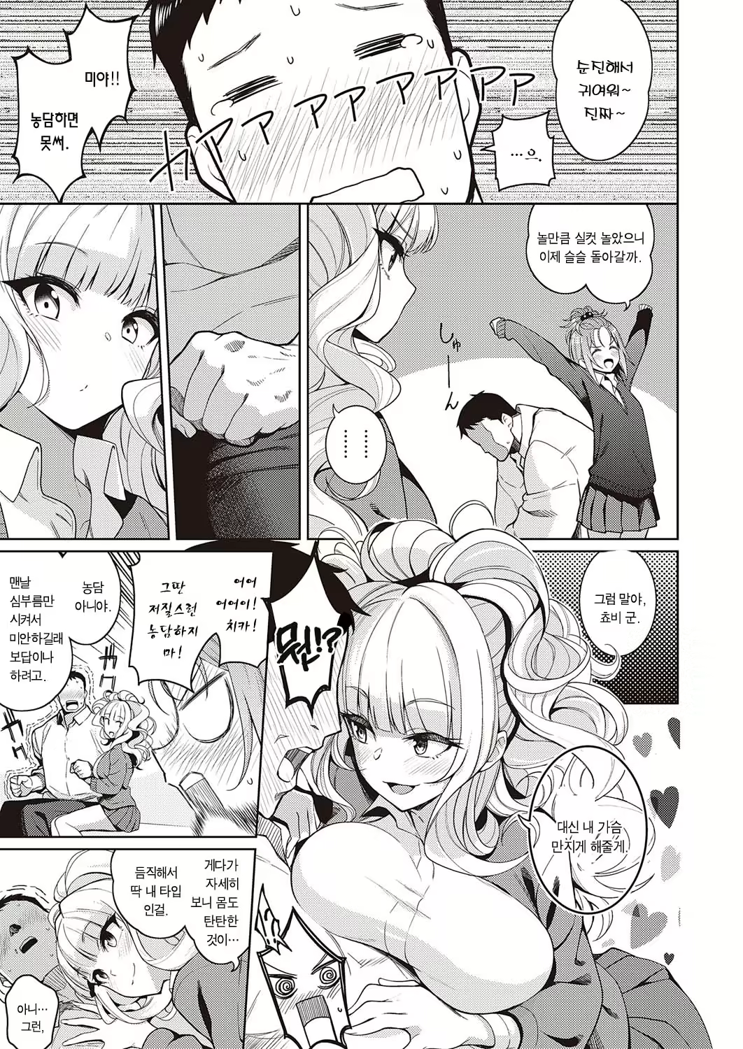 Content 1587882 - 5 페이지