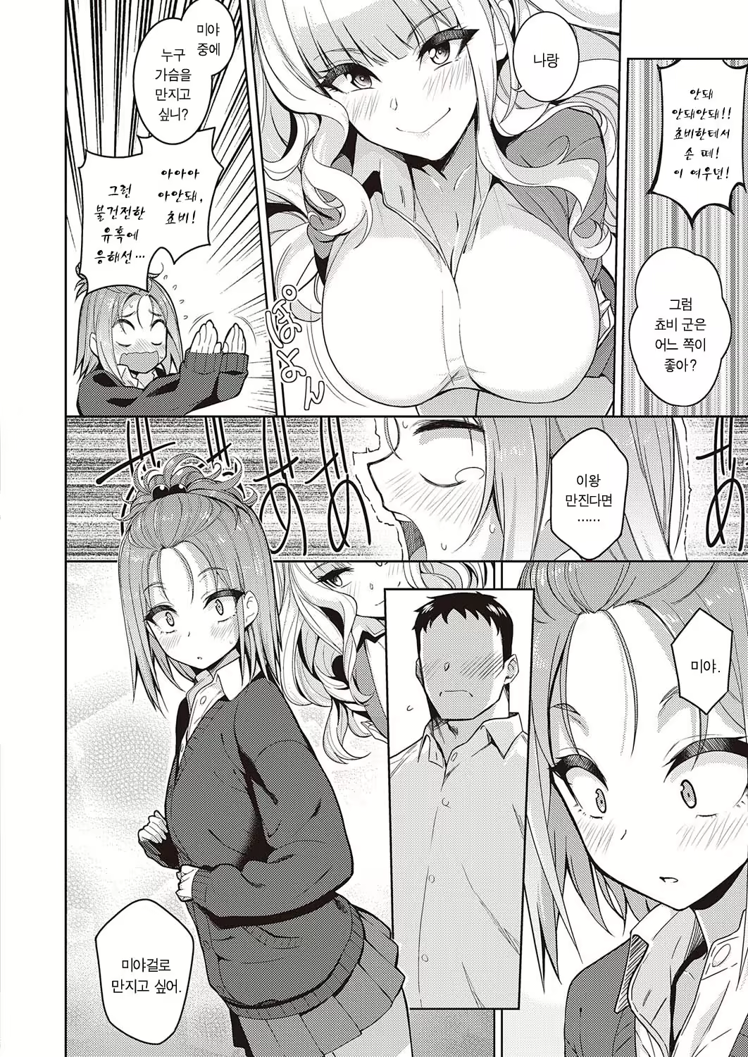 Content 1587882 - 6 페이지