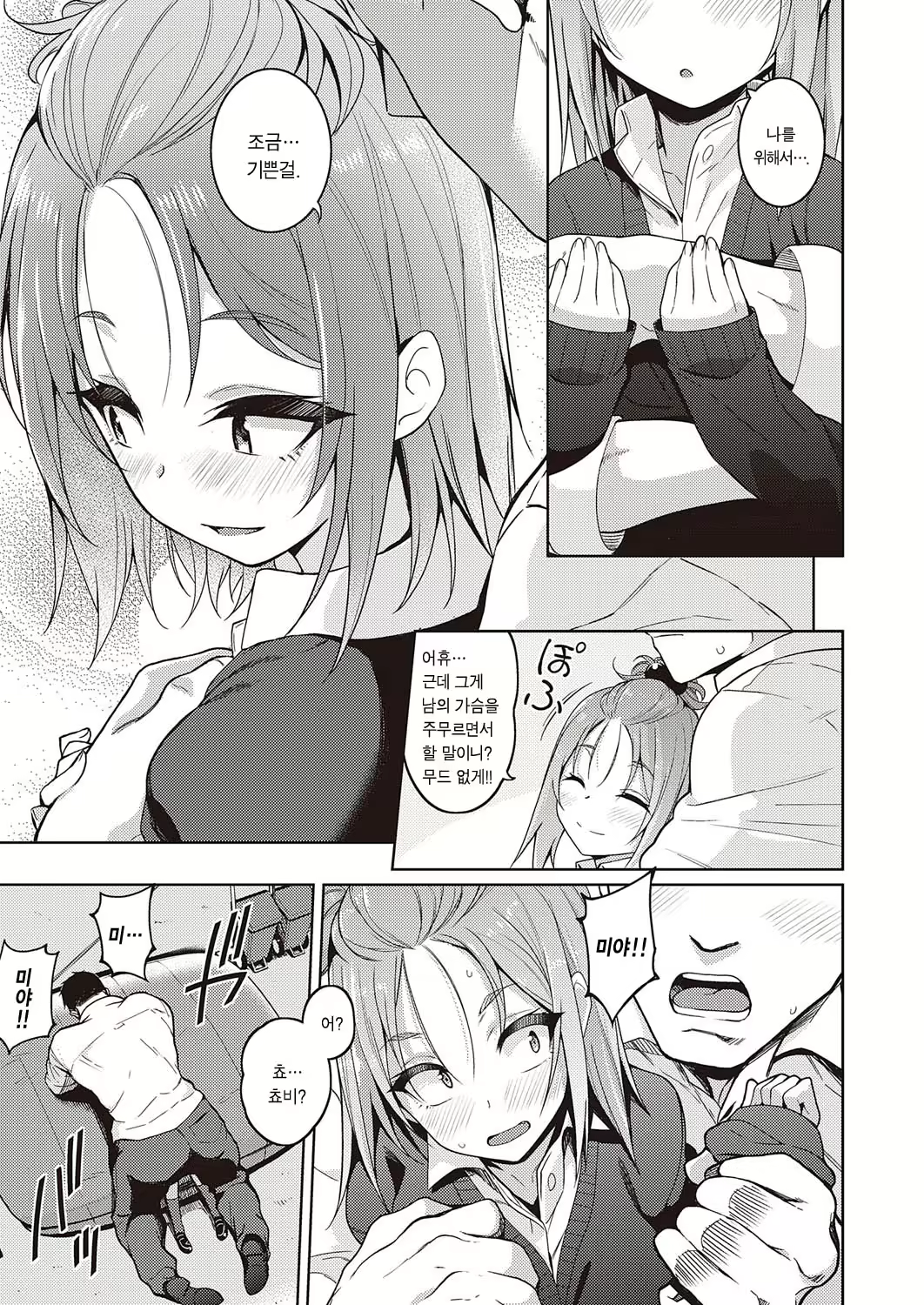 Content 1587882 - 9 페이지