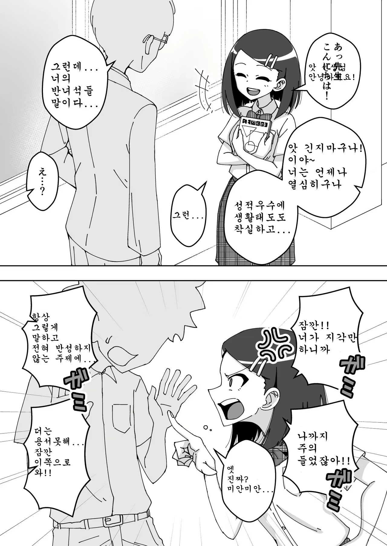 Content 1587893 - 10 페이지