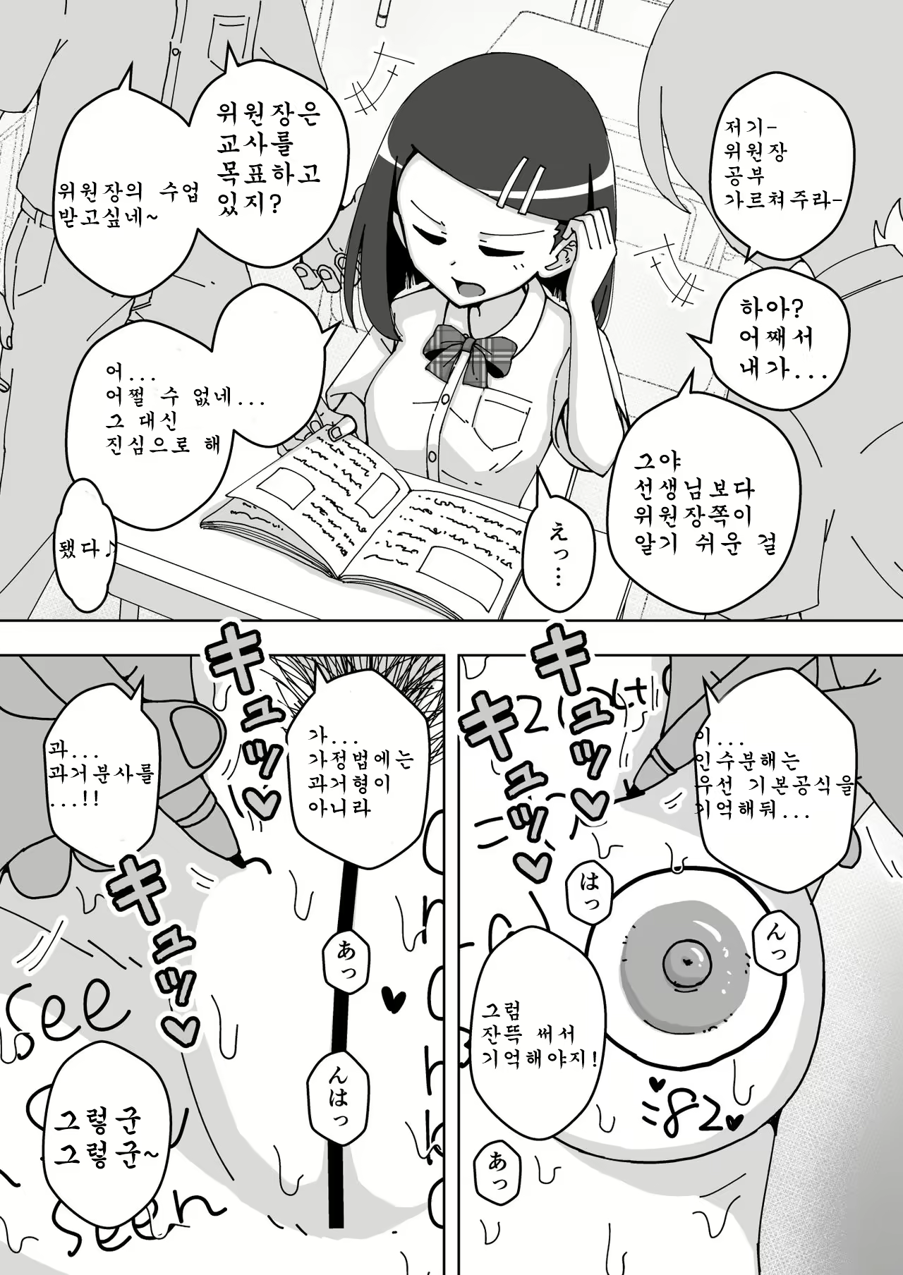 Content 1587893 - 12 페이지