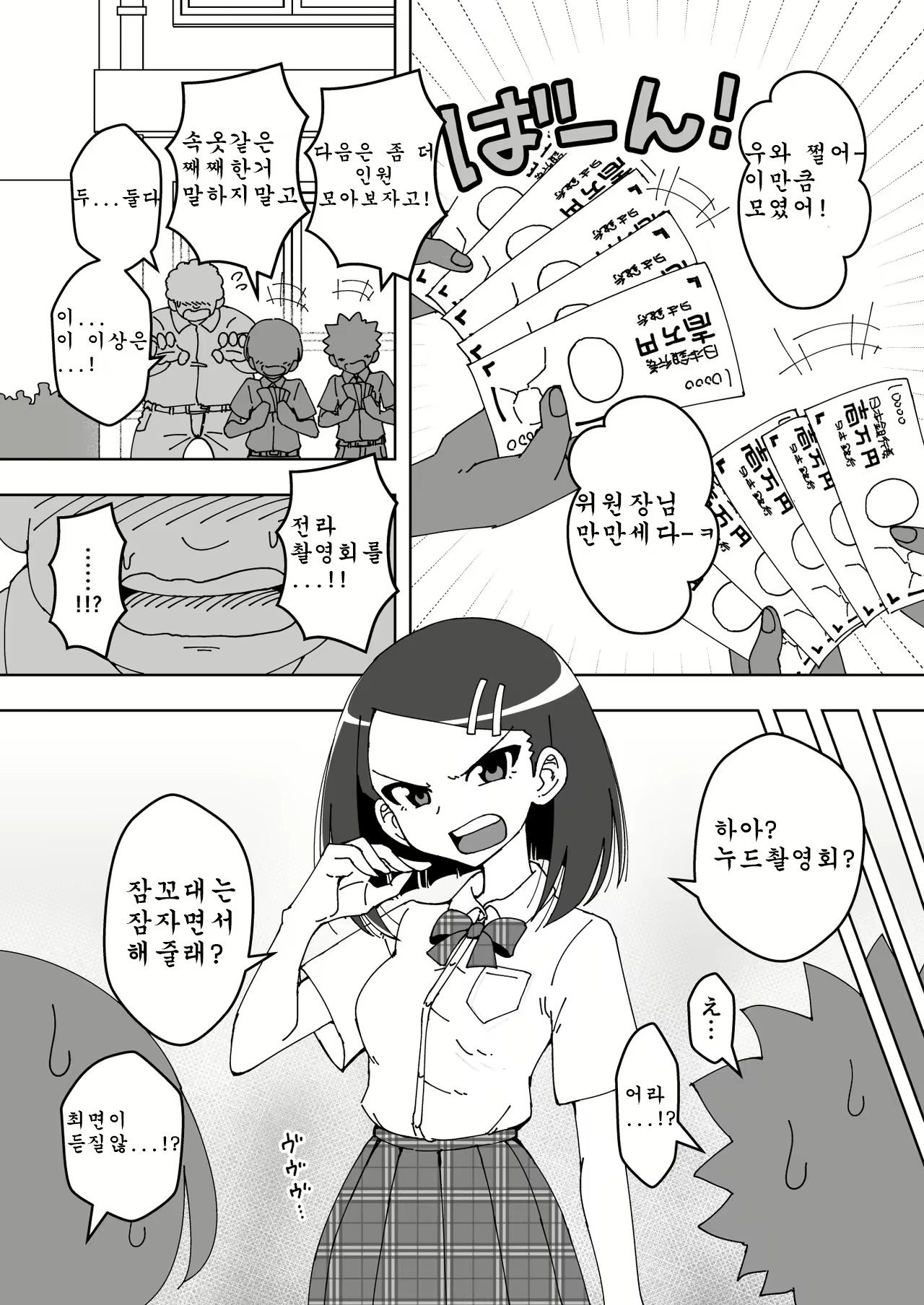 Content 1587893 - 16 페이지