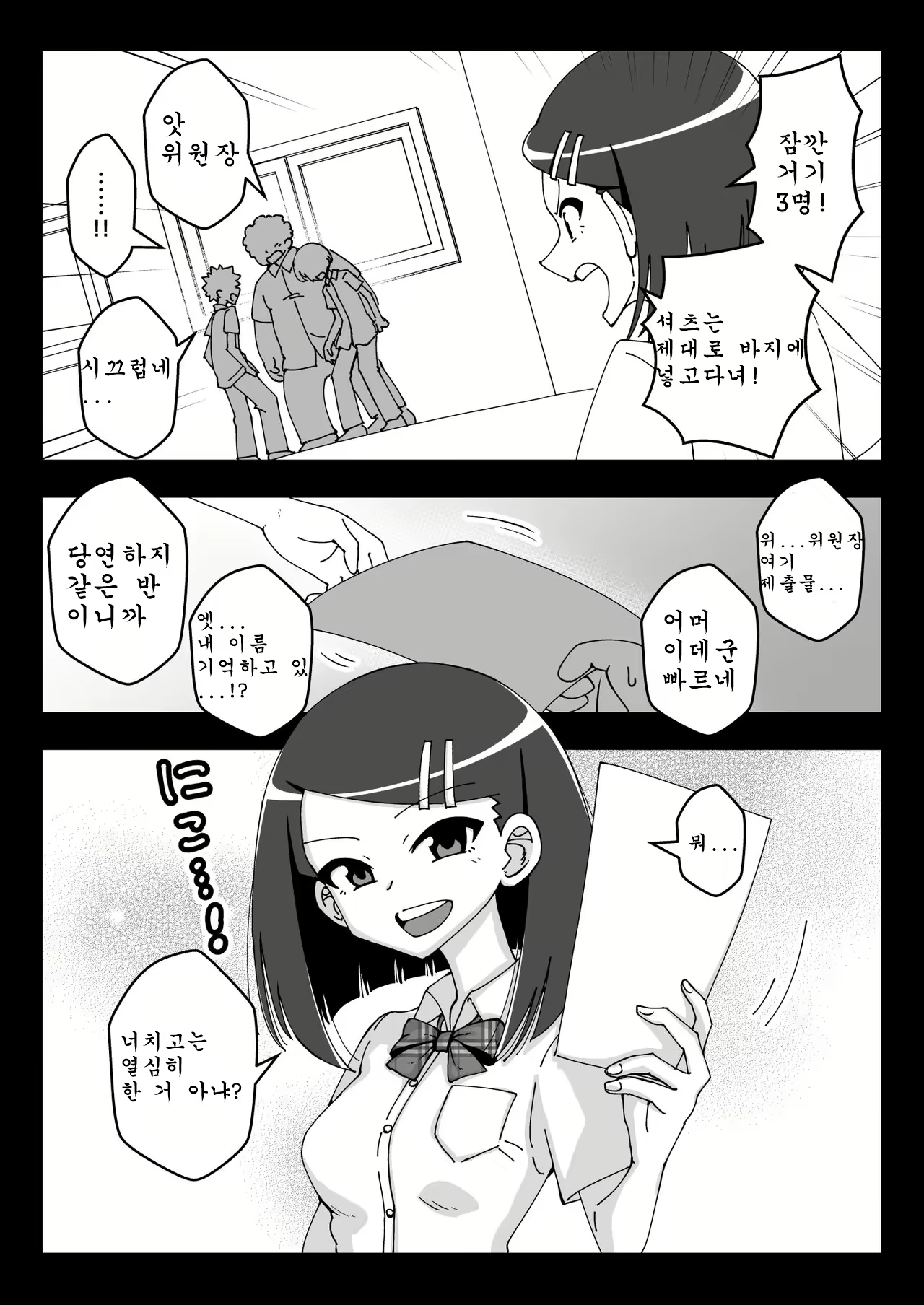 Content 1587893 - 18 페이지