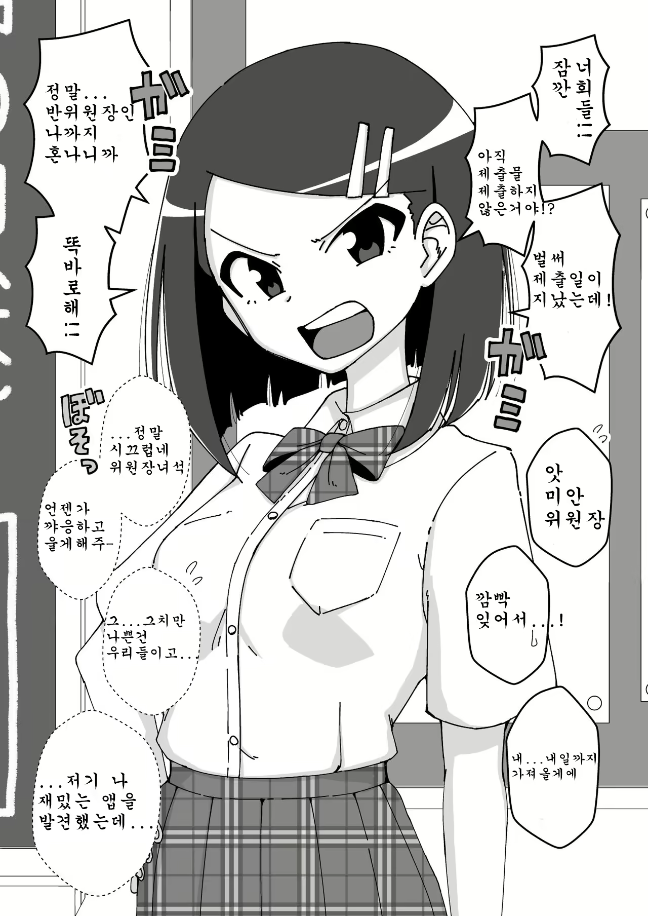 Content 1587893 - 3 페이지