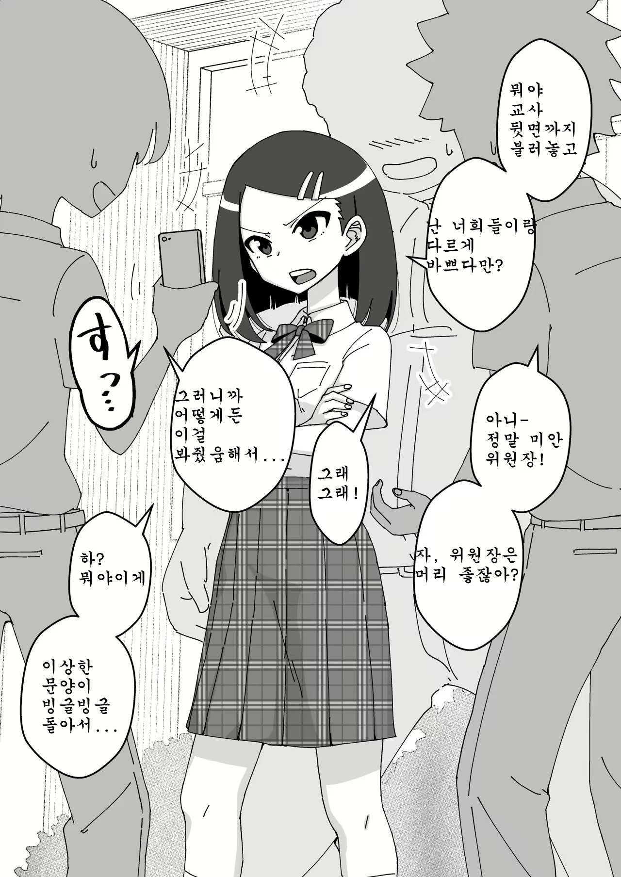 Content 1587893 - 4 페이지