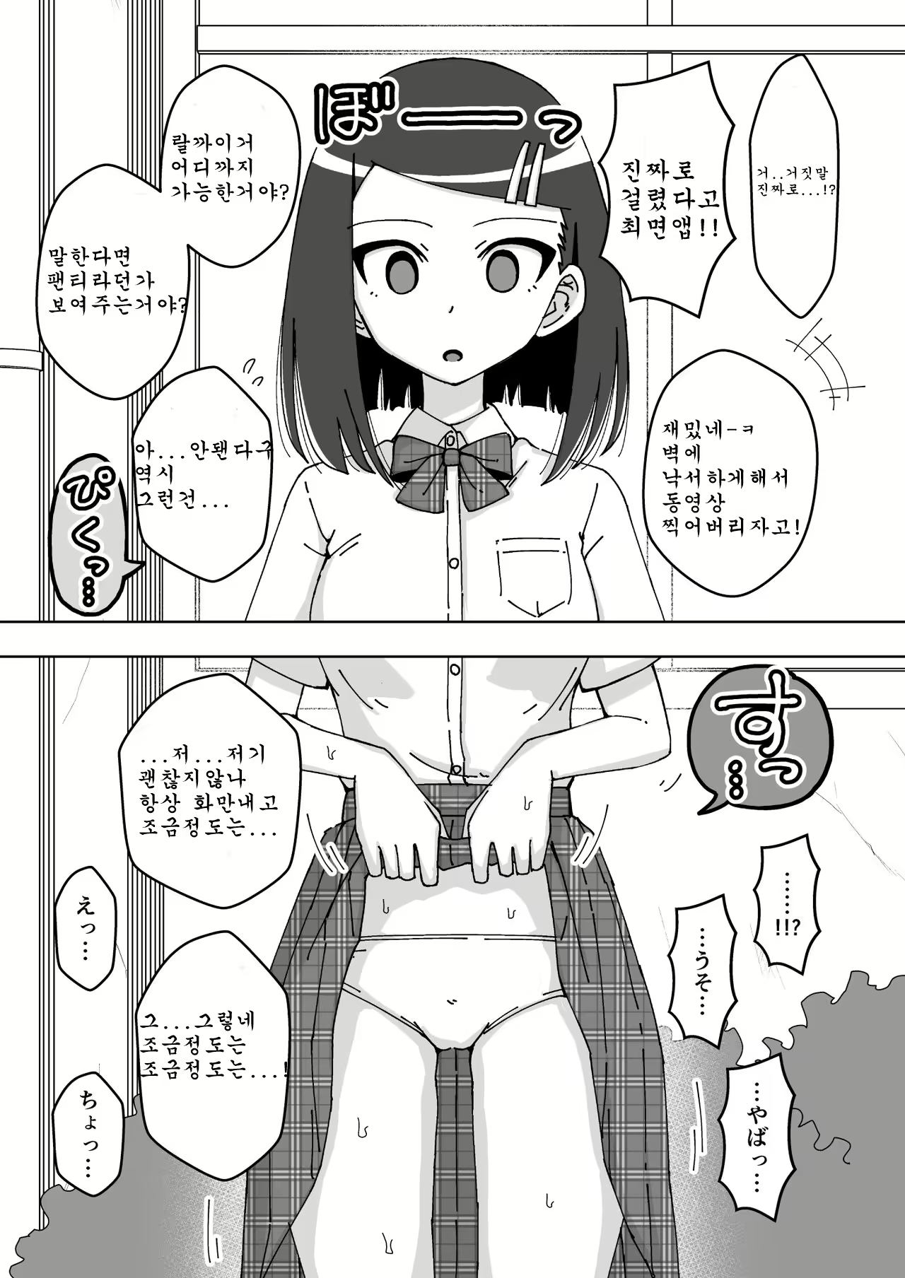 Content 1587893 - 5 페이지