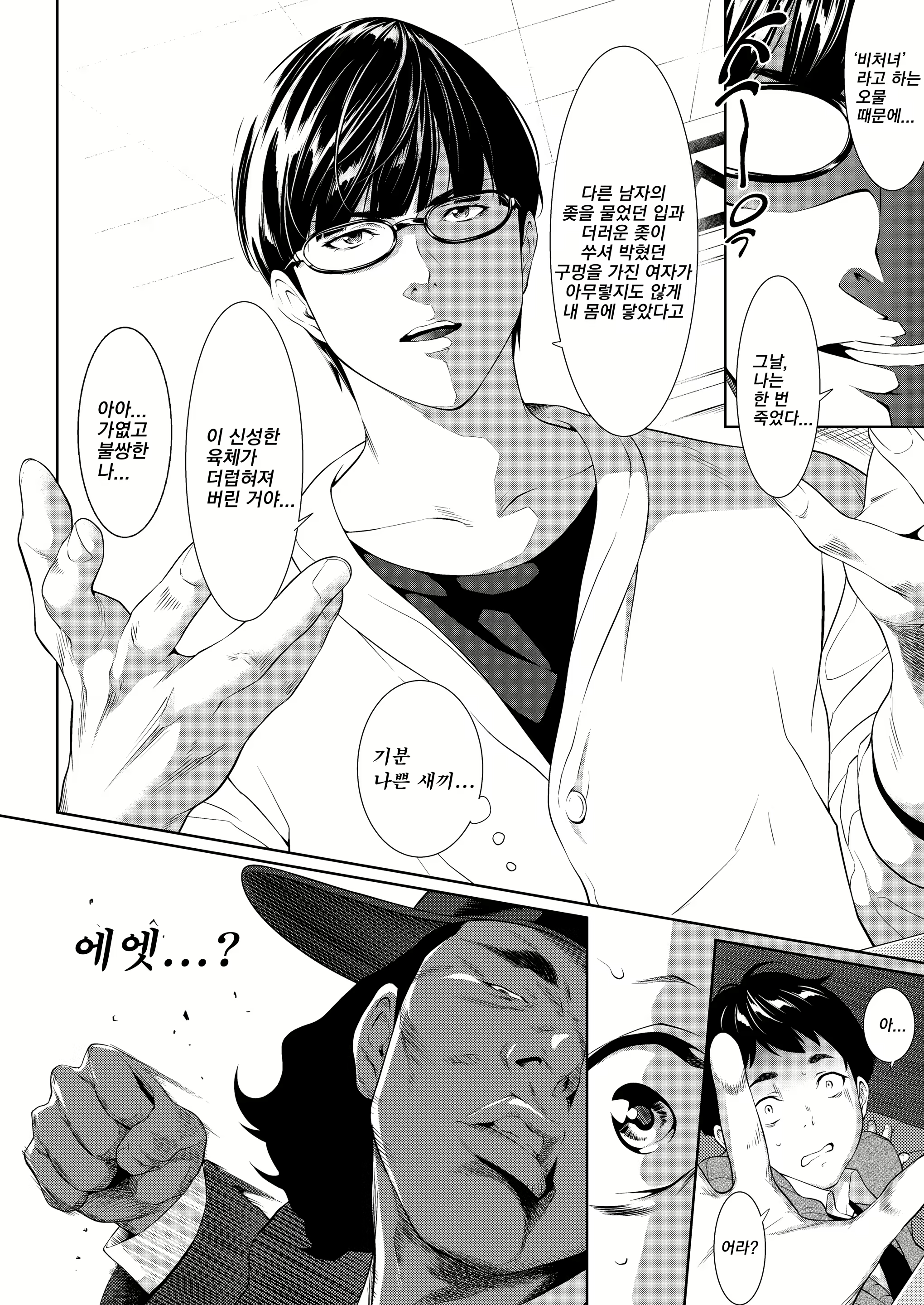 Content 1588097 - 14 페이지