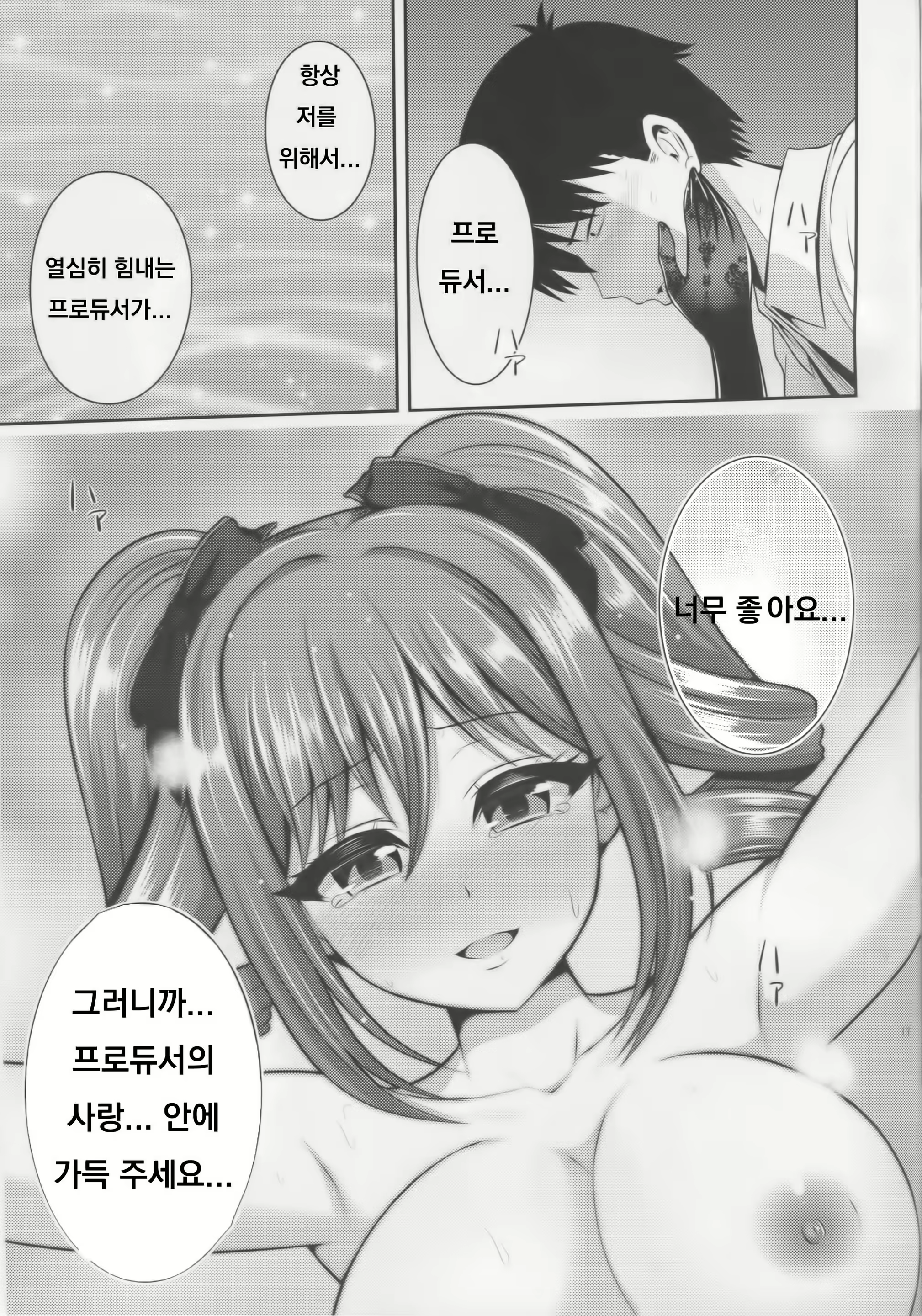 Content 1588397 - 16 페이지
