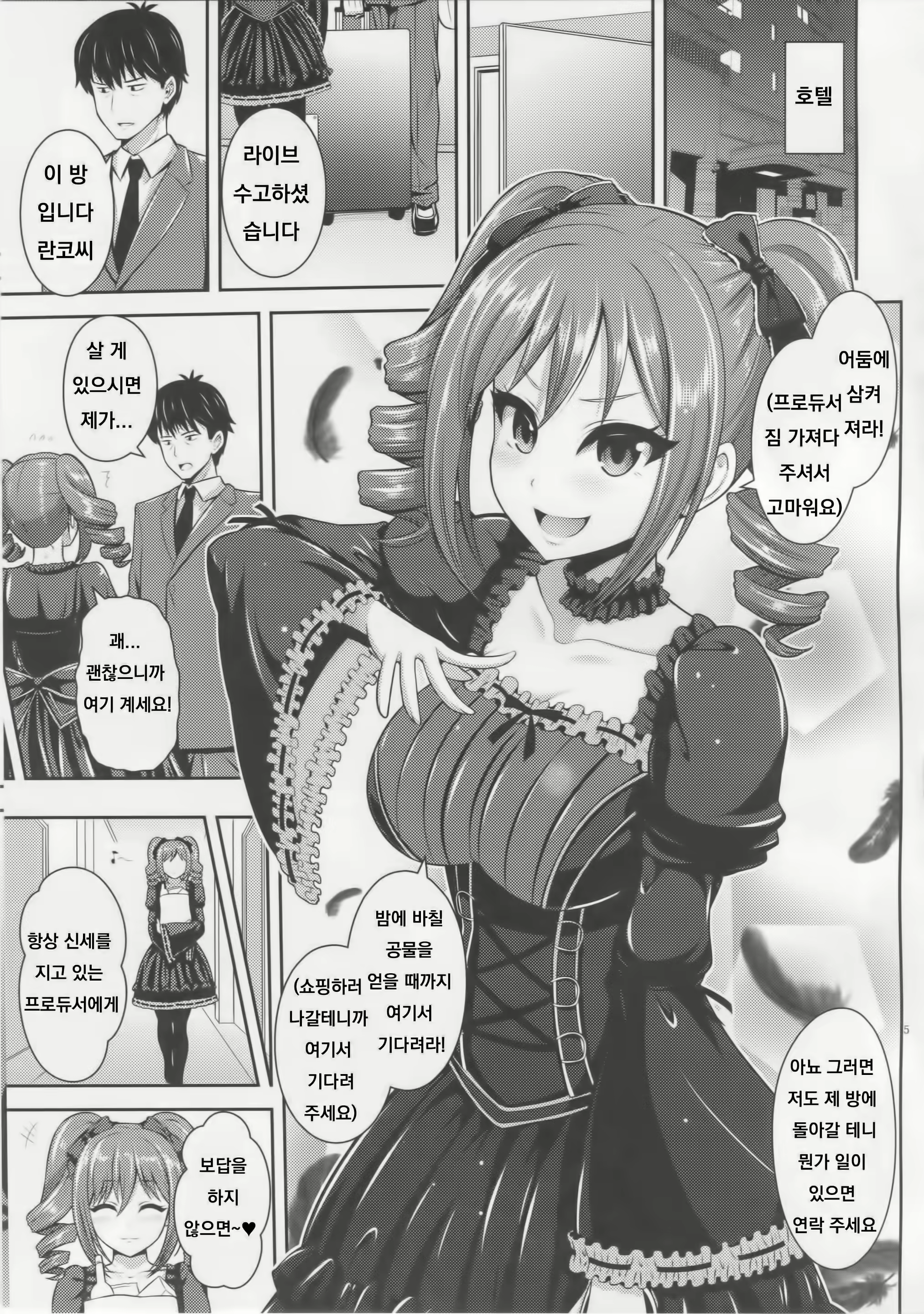 Content 1588397 - 4 페이지