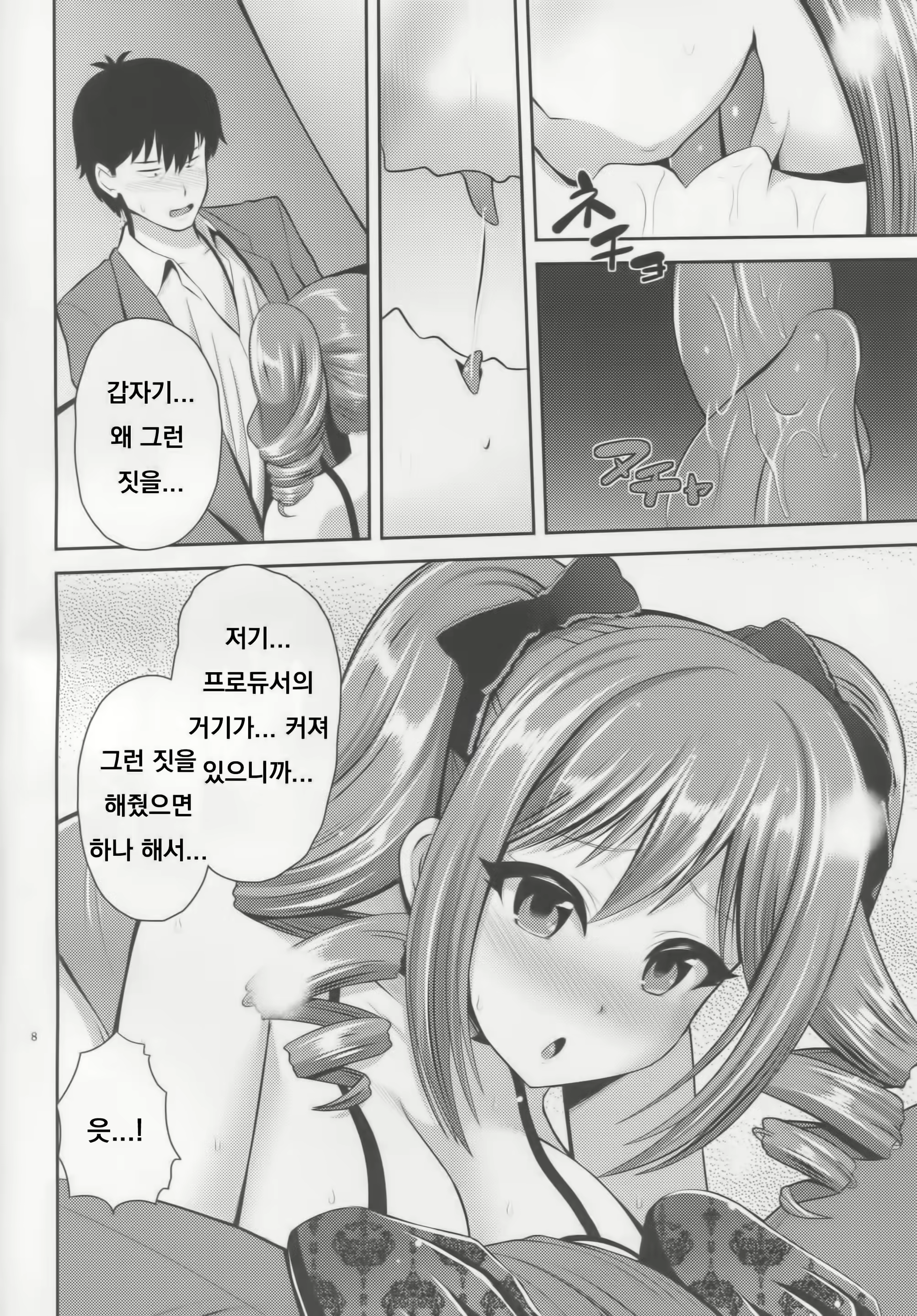 Content 1588397 - 7 페이지