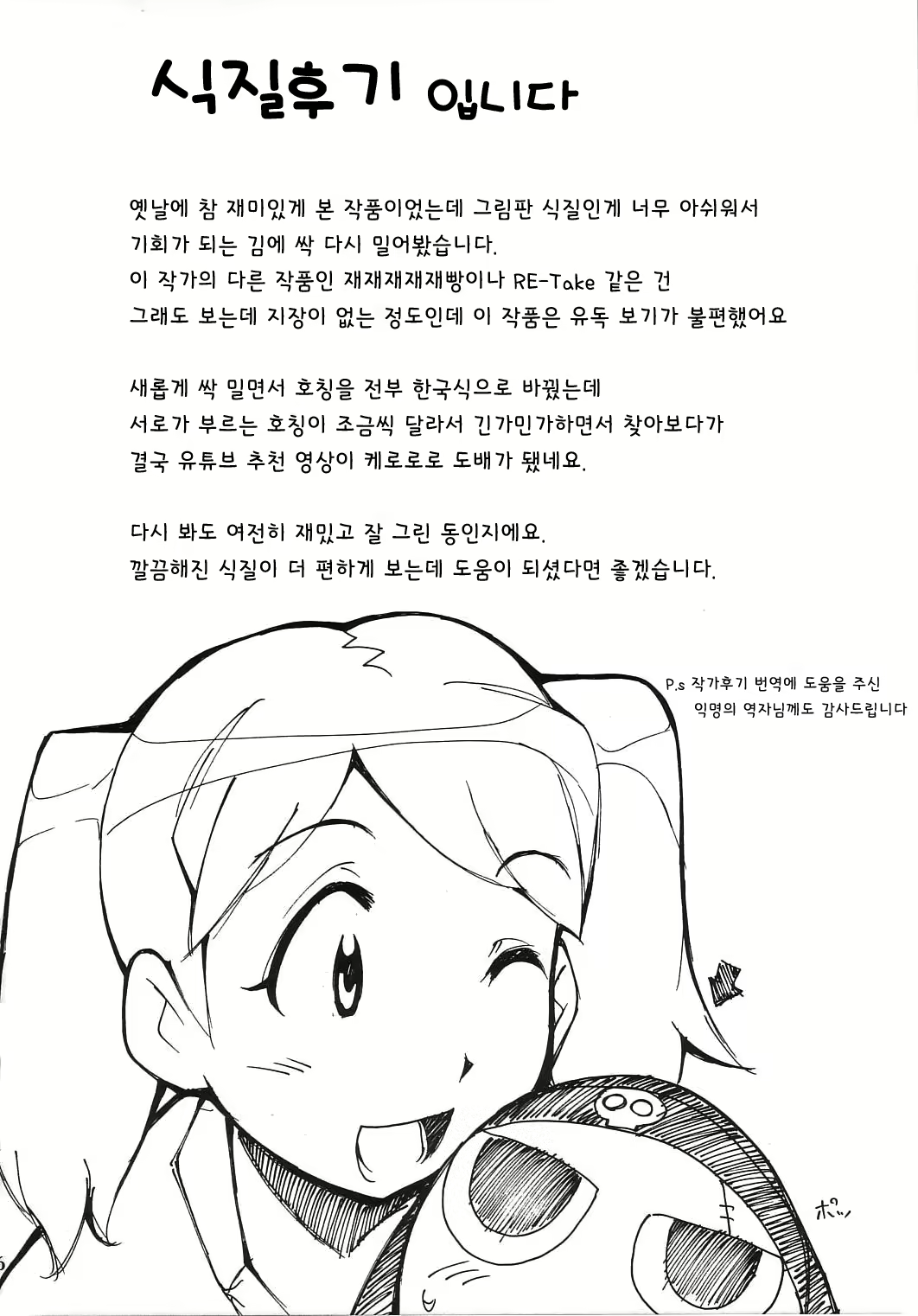 Content 1588442 - 101 페이지
