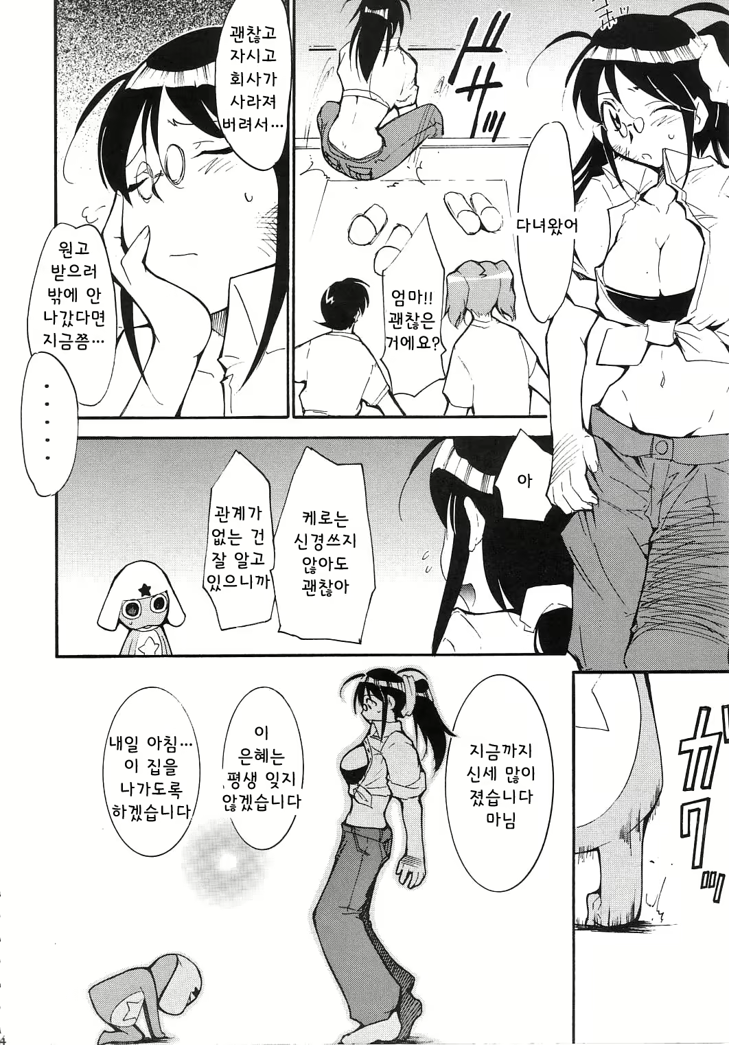 Content 1588442 - 13 페이지
