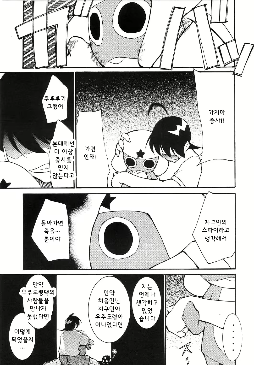 Content 1588442 - 18 페이지