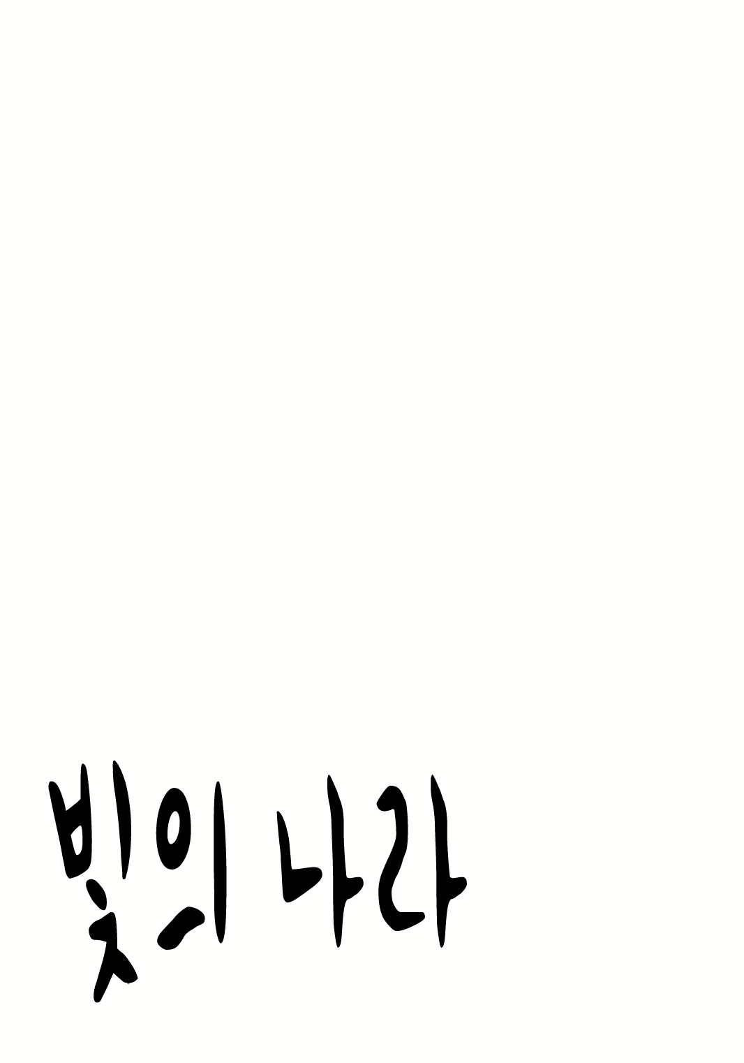 Content 1588442 - 2 페이지