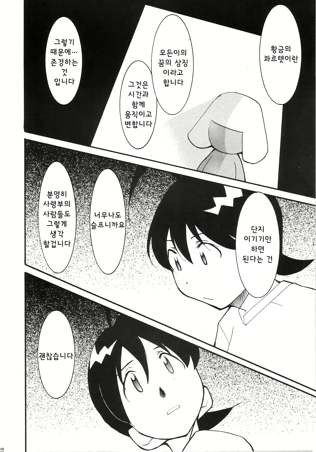 Content 1588442 - 21 페이지