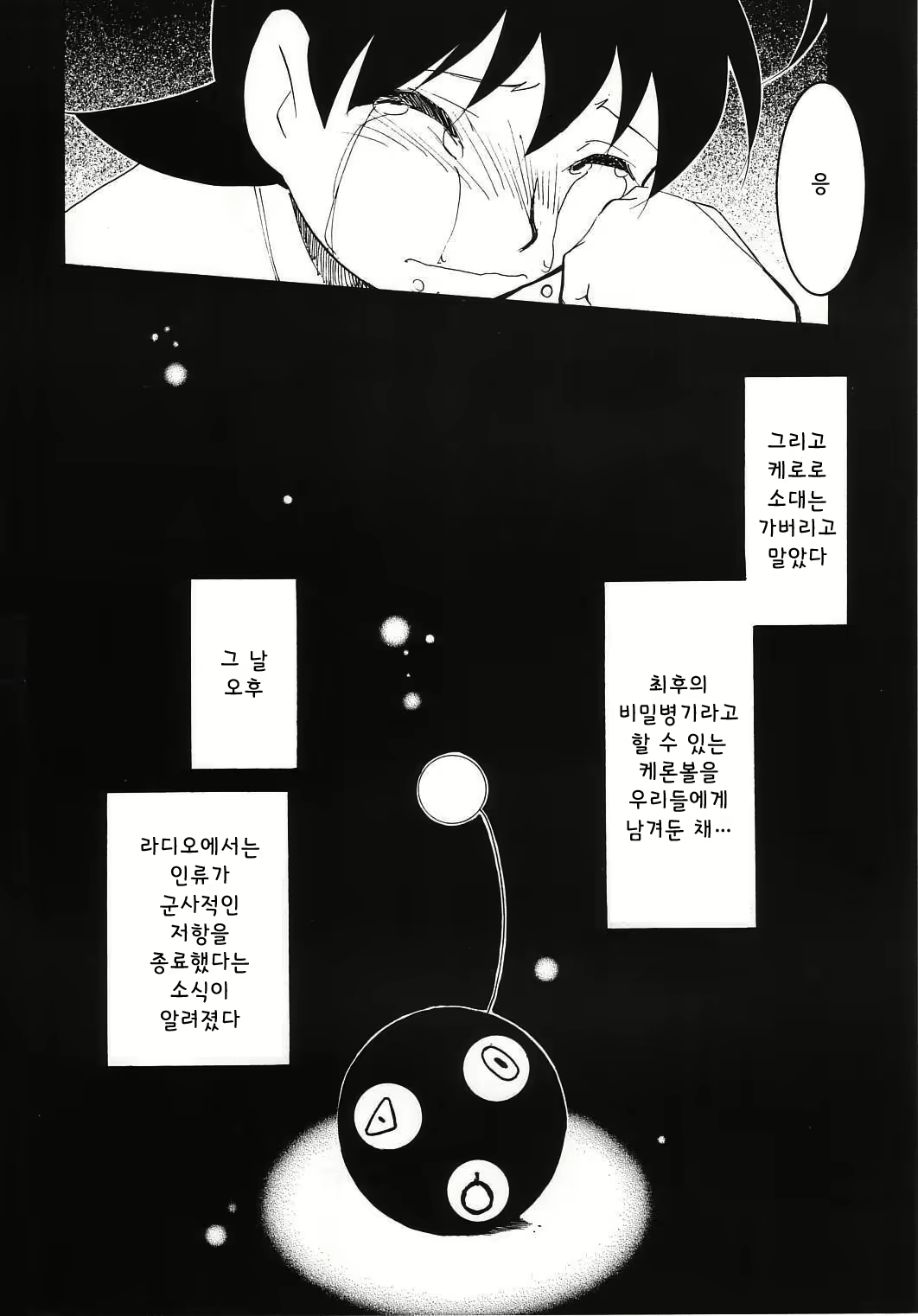 Content 1588442 - 23 페이지