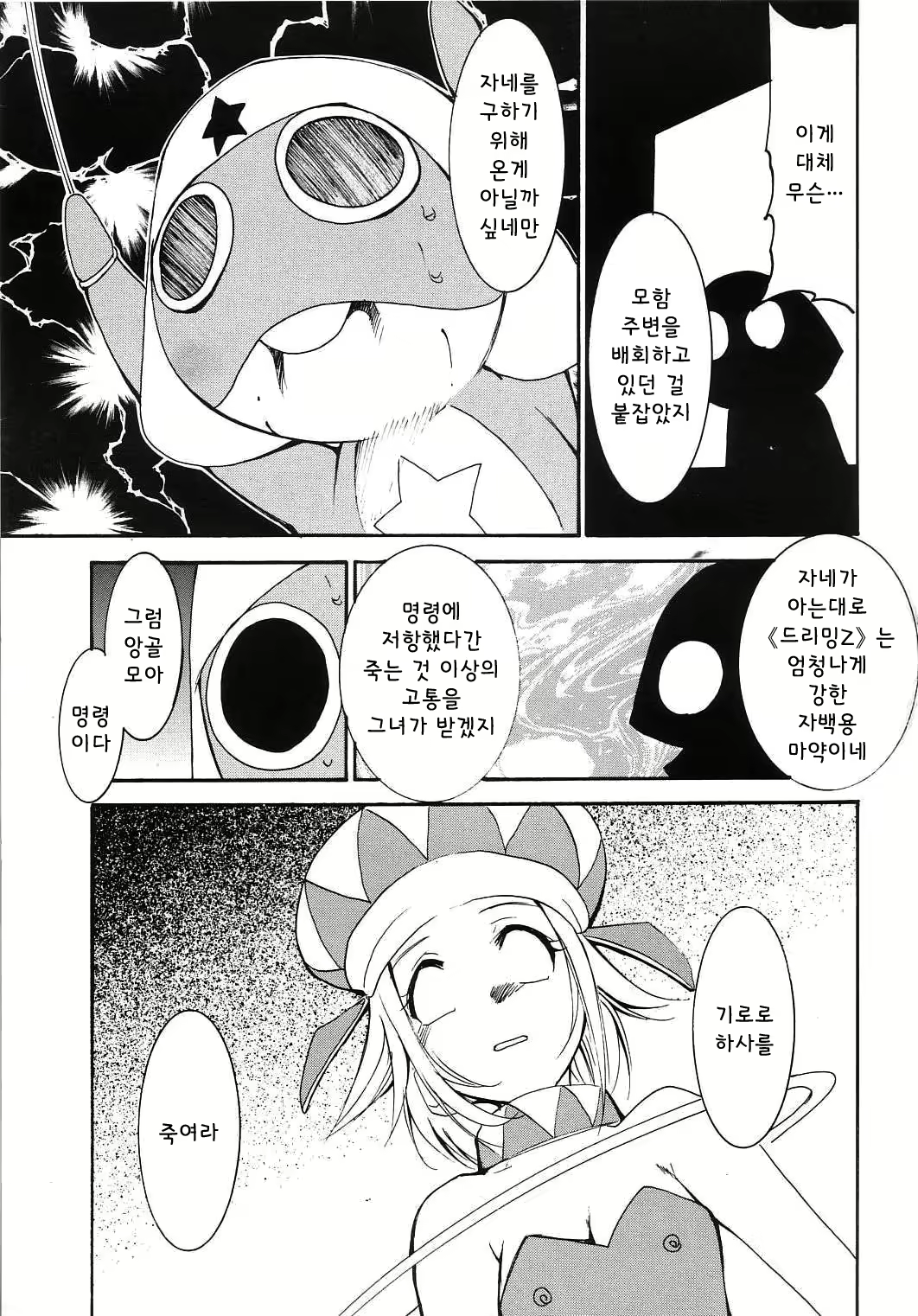Content 1588442 - 42 페이지