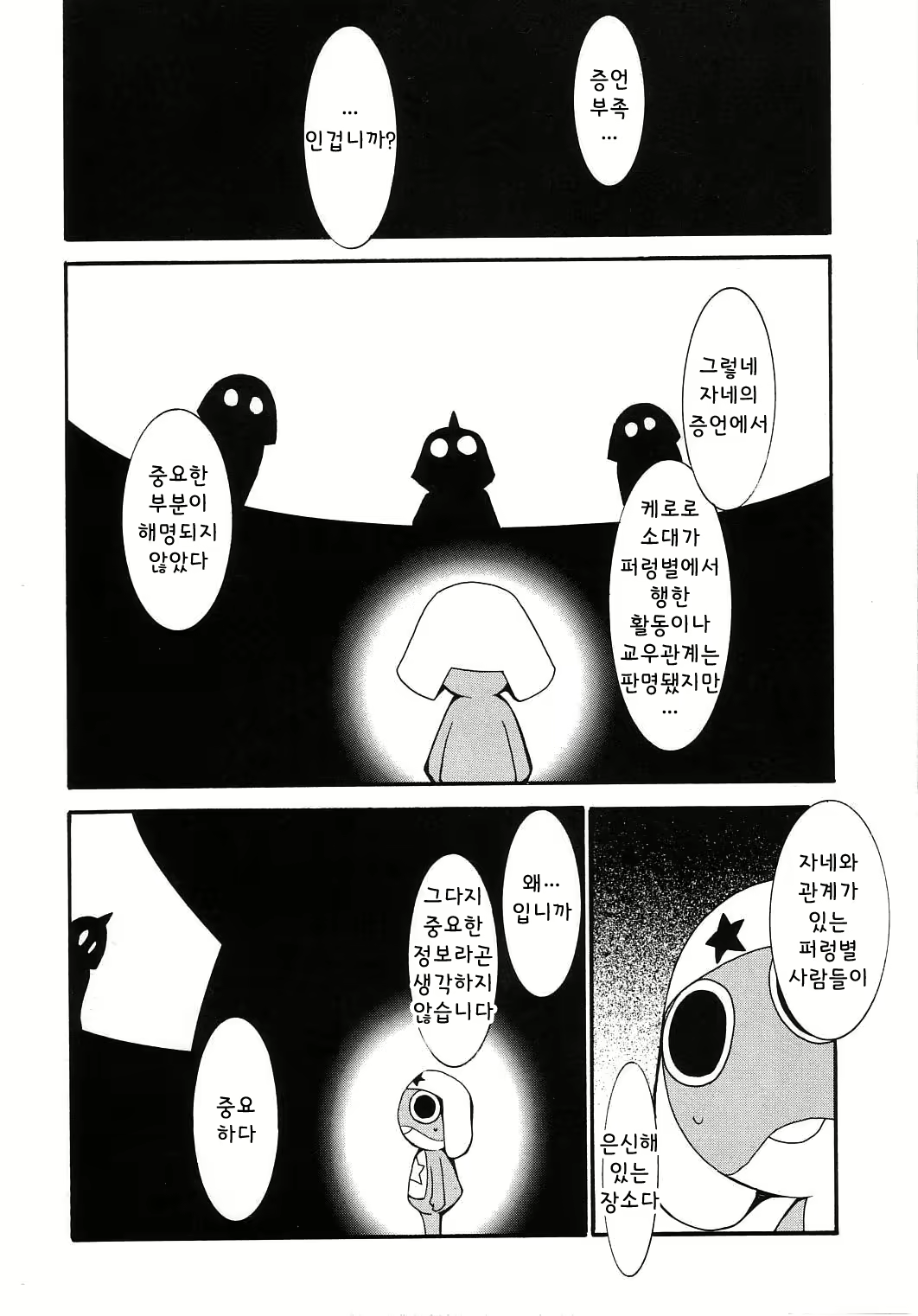 Content 1588442 - 51 페이지
