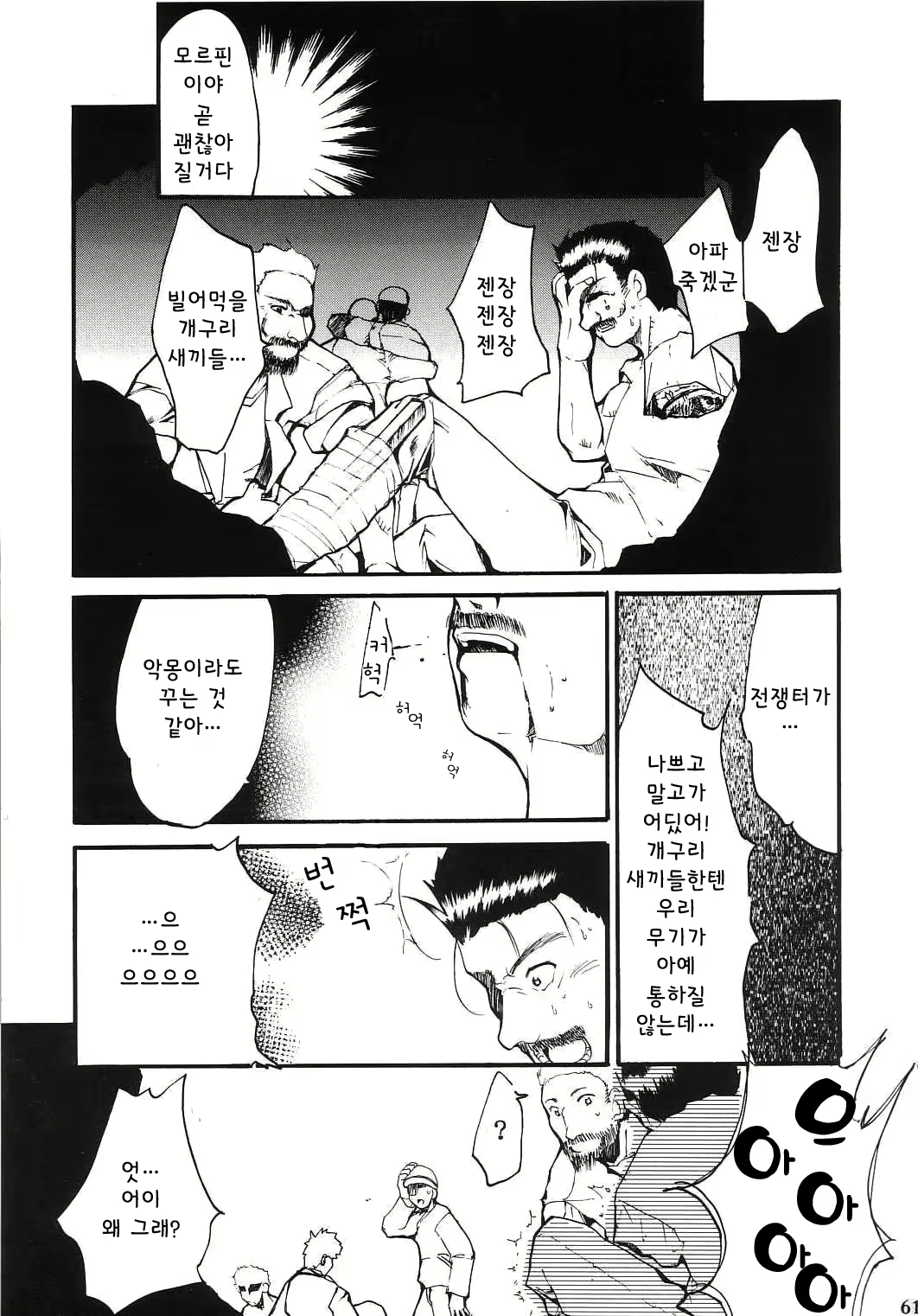 Content 1588442 - 60 페이지